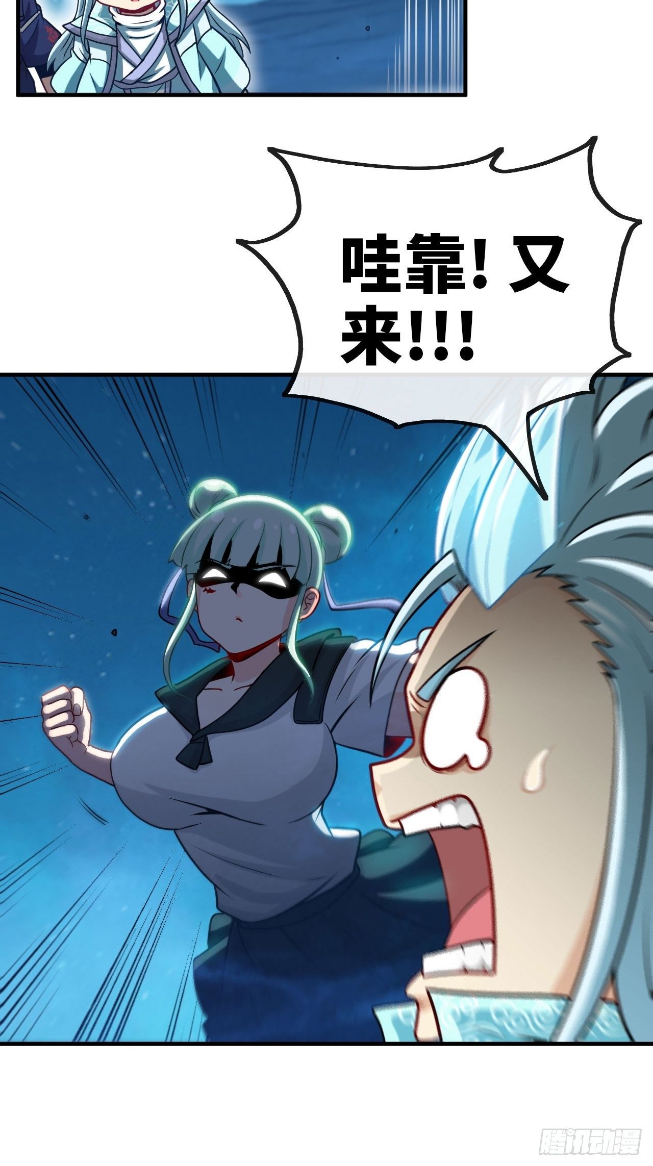 孰真孰假-第66话