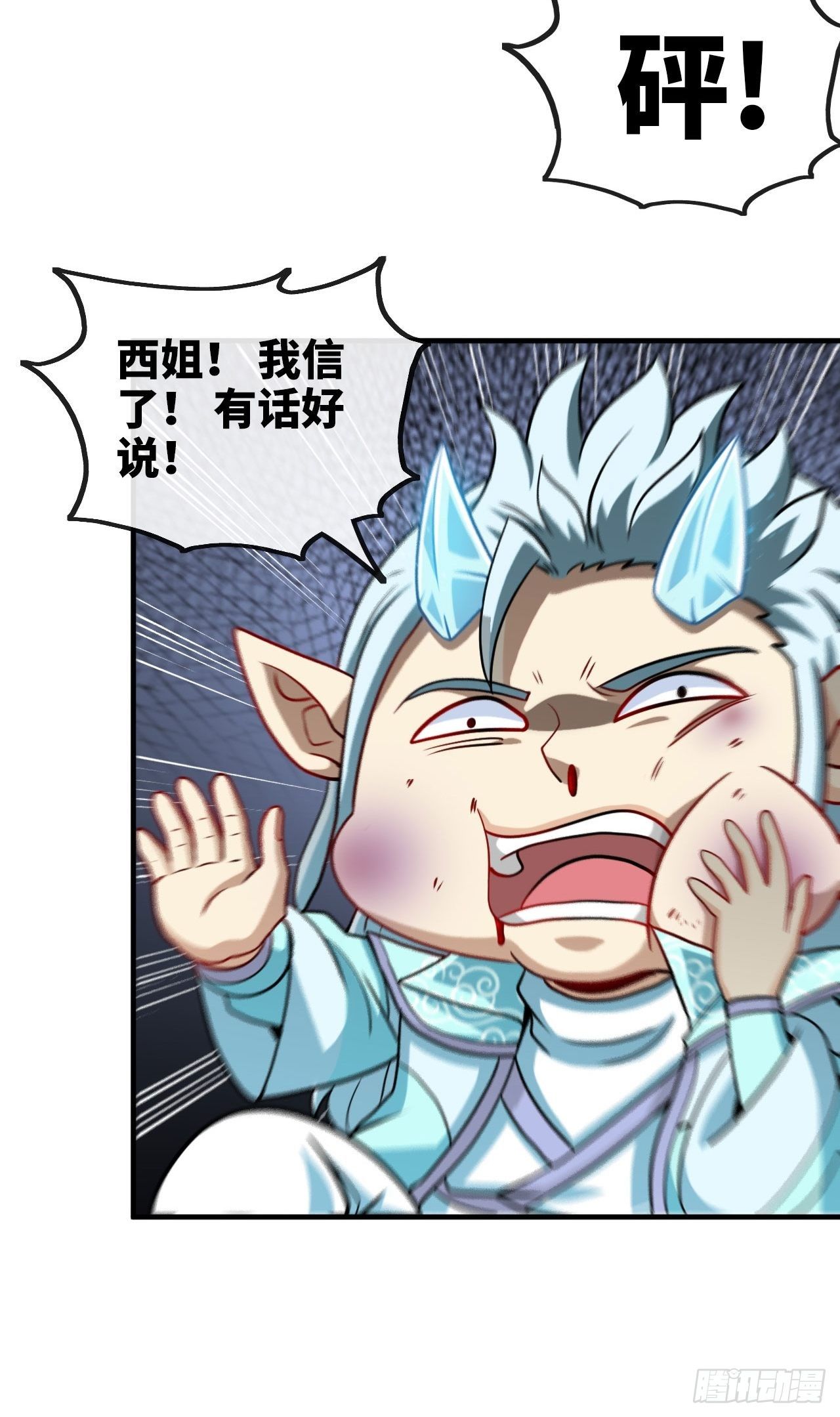 孰真孰假-第66话