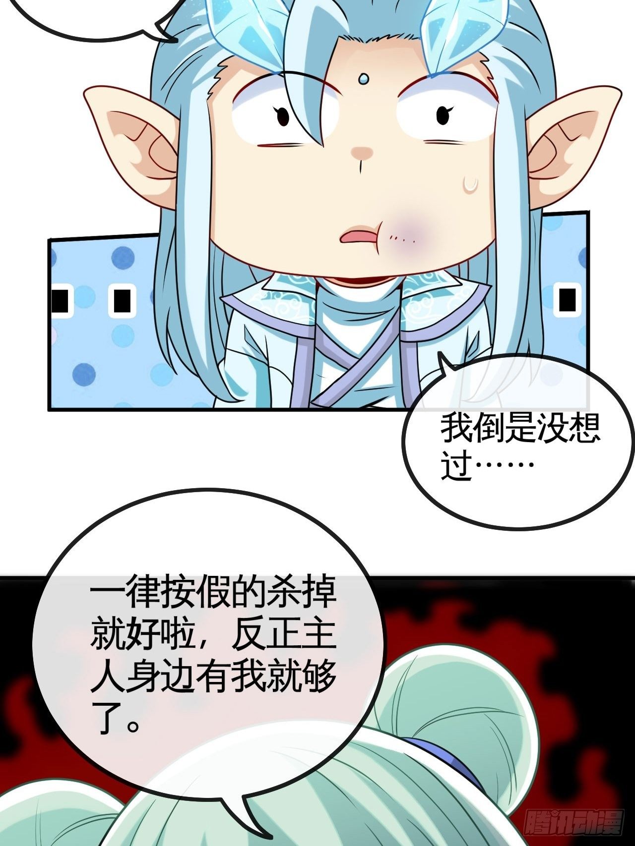 孰真孰假-第66话