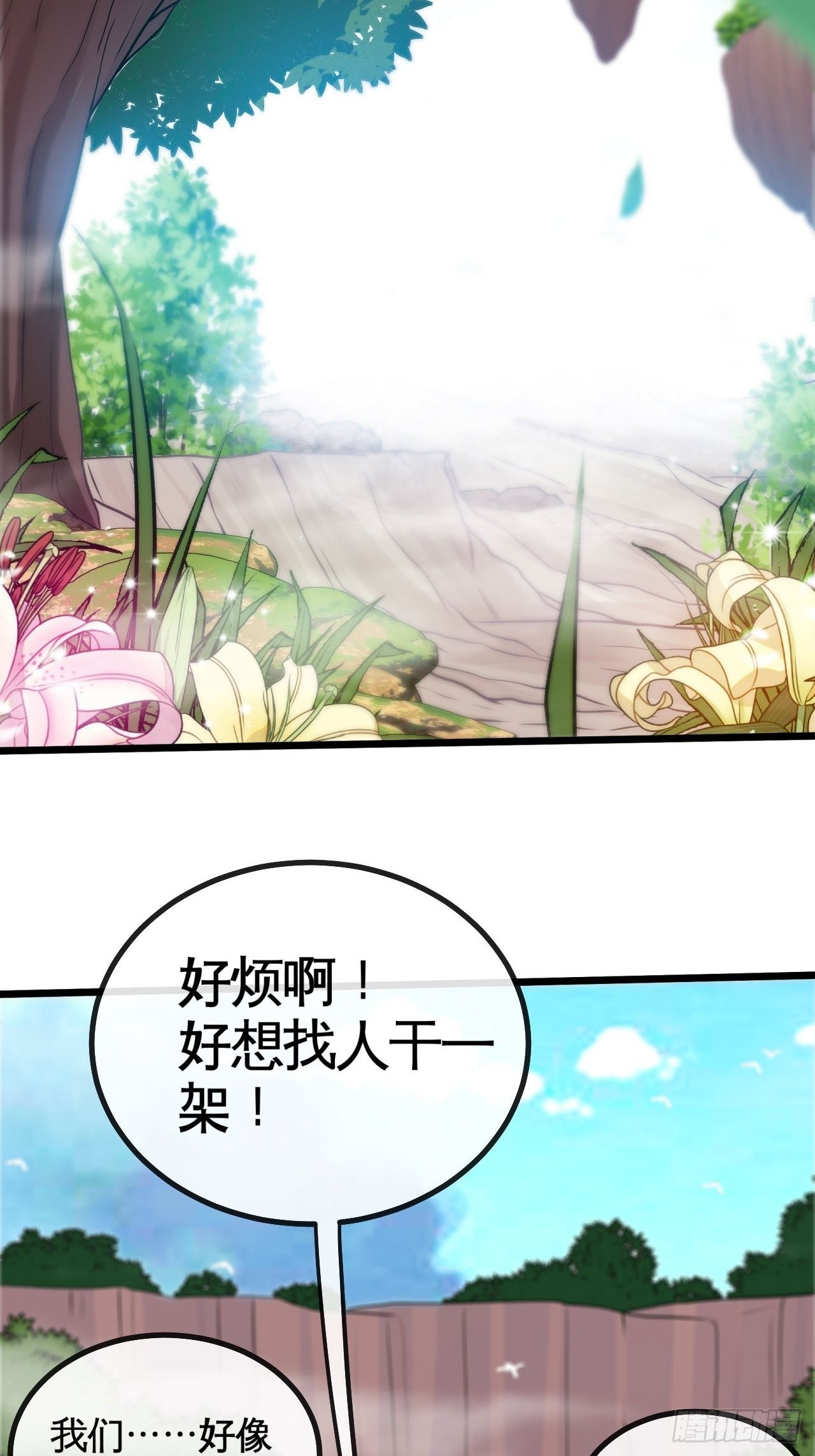 哲学带师-第68话