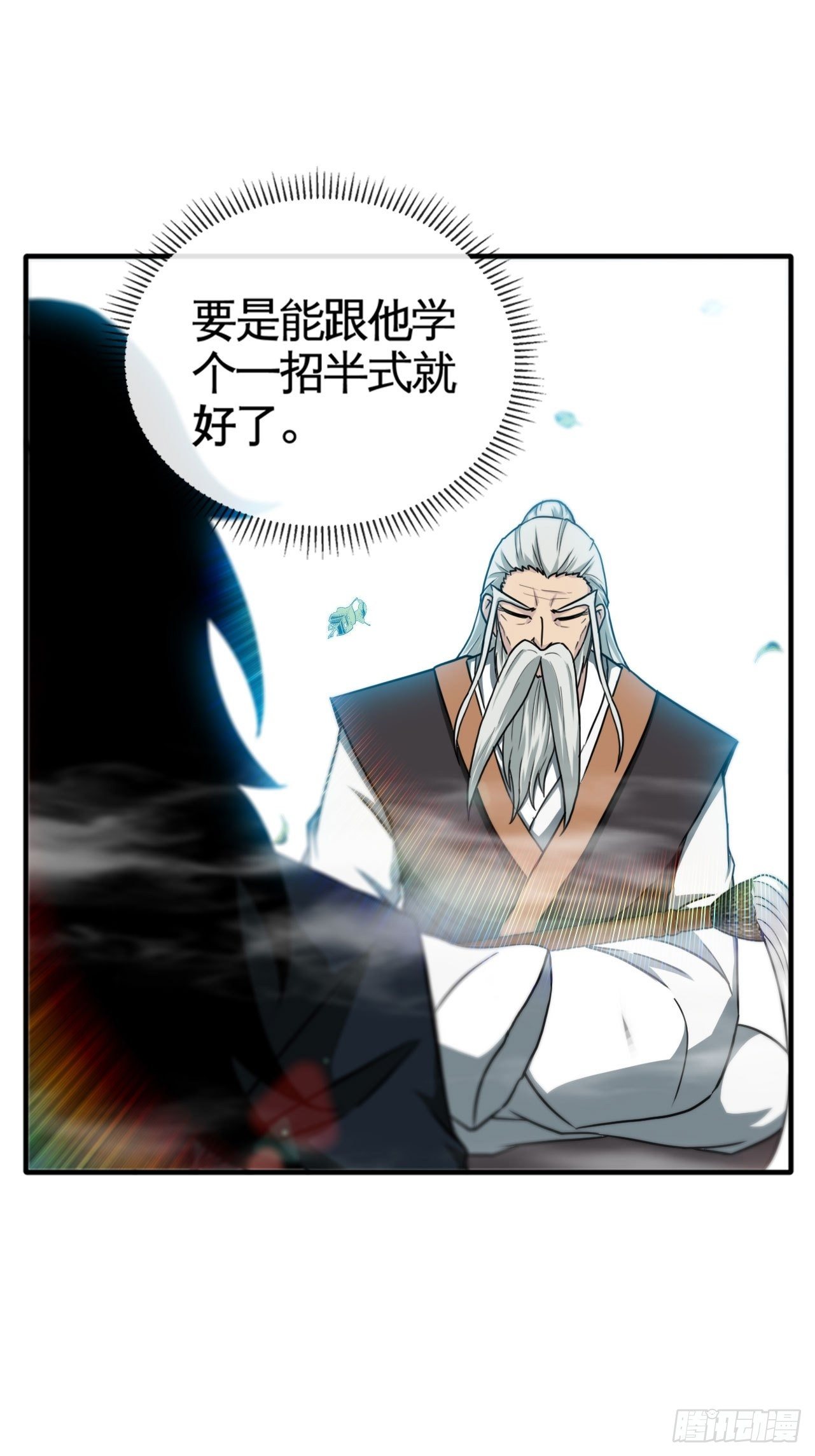 哲学带师-第68话