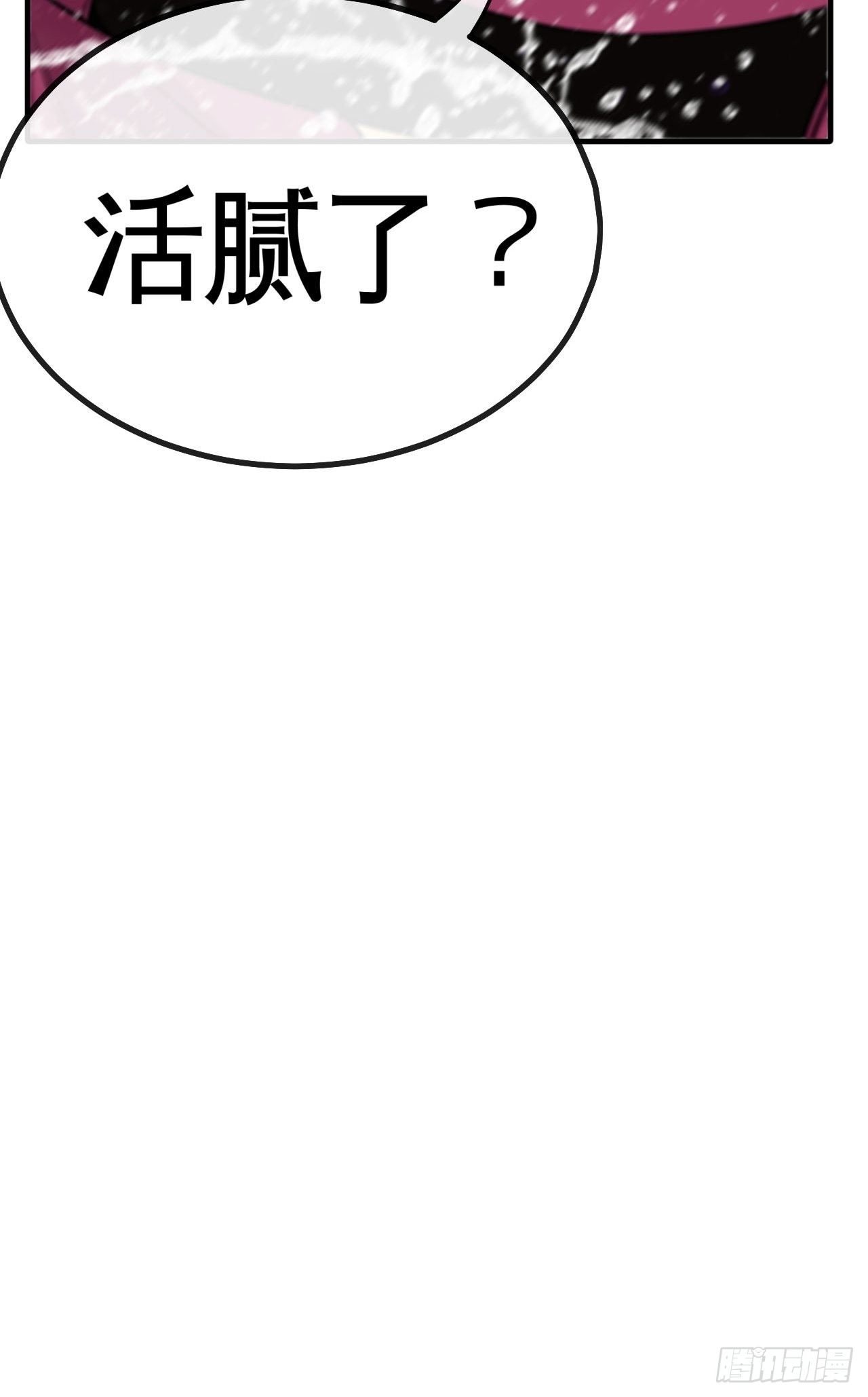 哲学带师-第68话