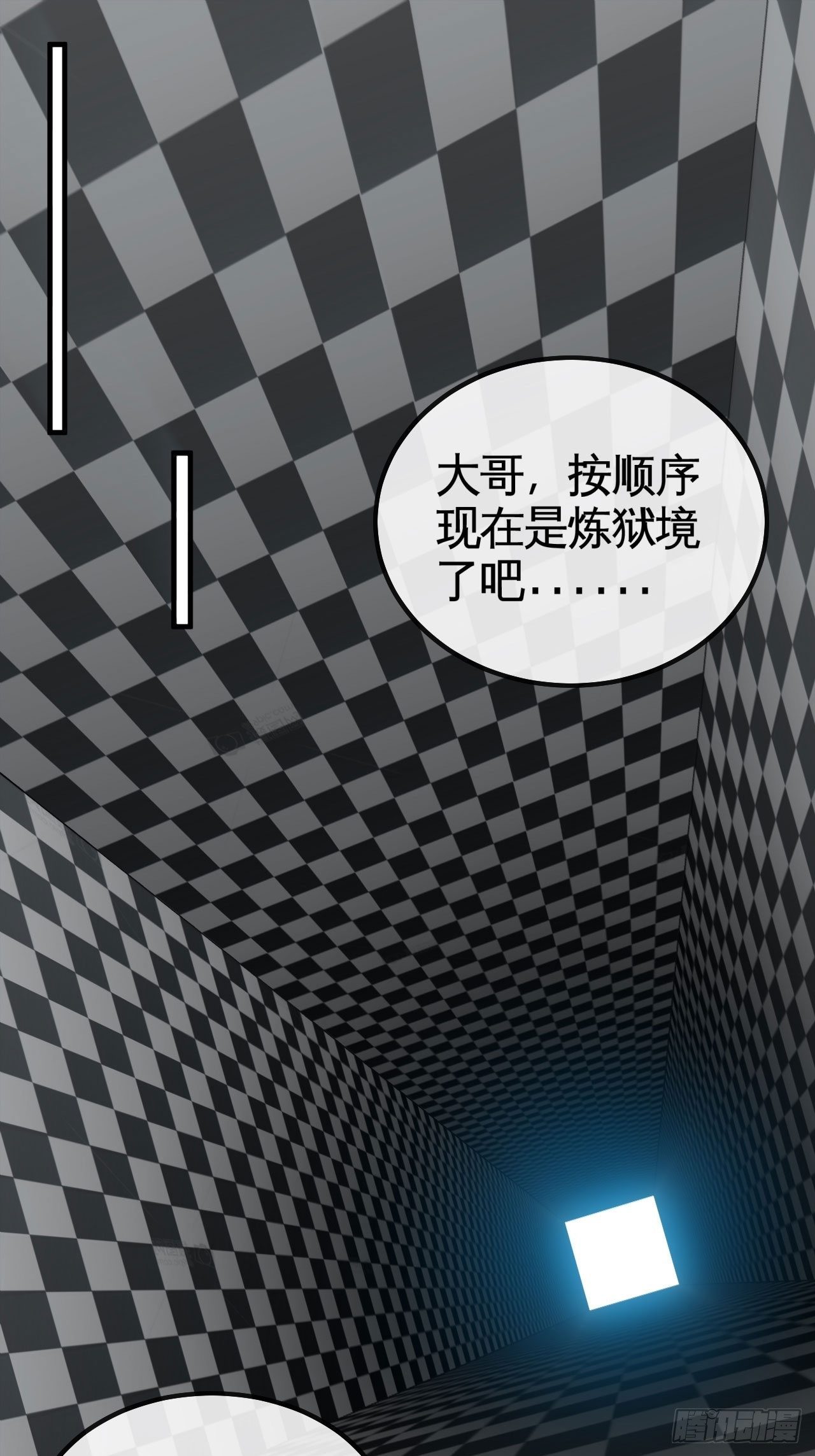 炼狱境-第70话