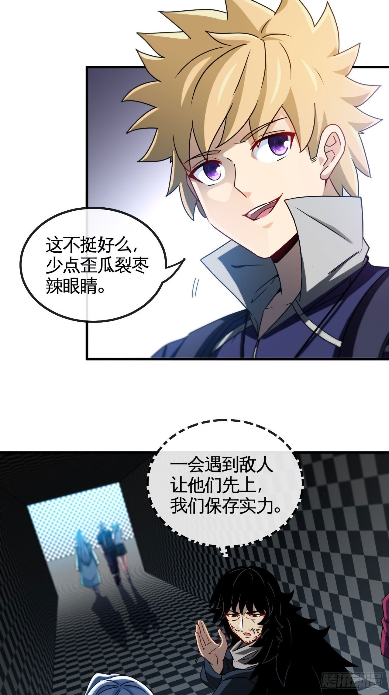炼狱境-第70话
