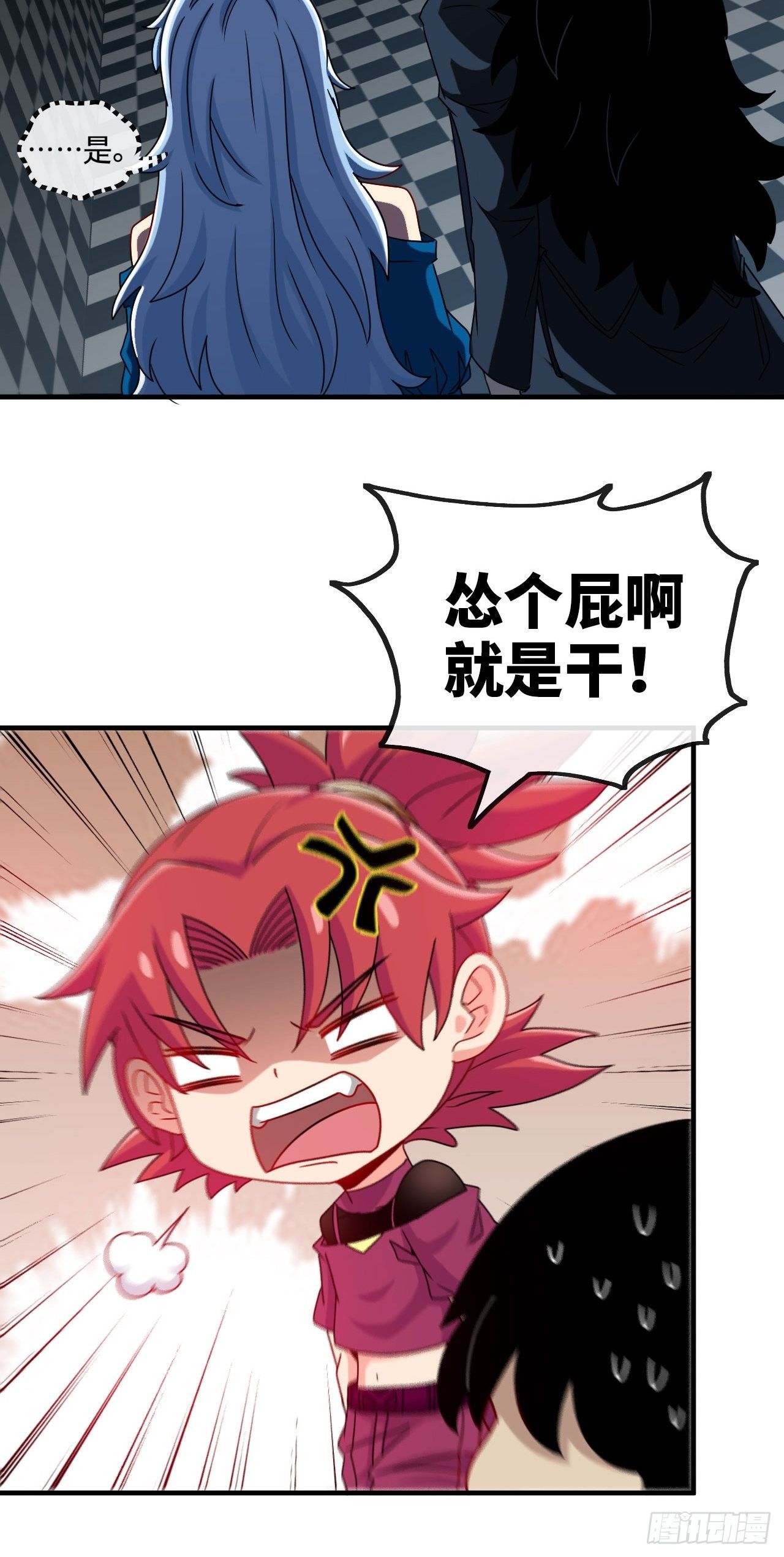 炼狱境-第70话