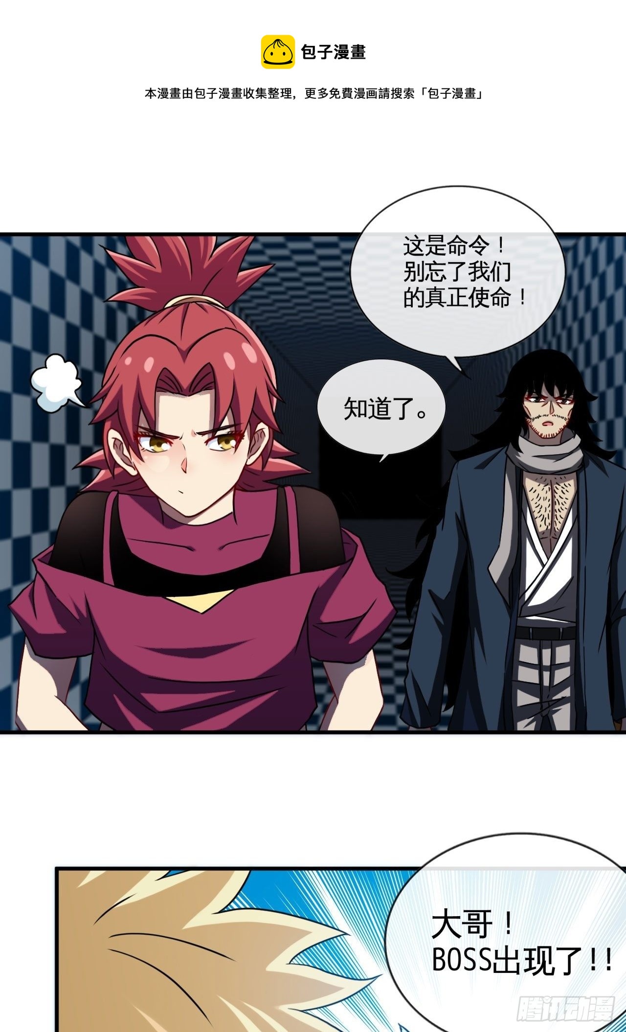 炼狱境-第70话