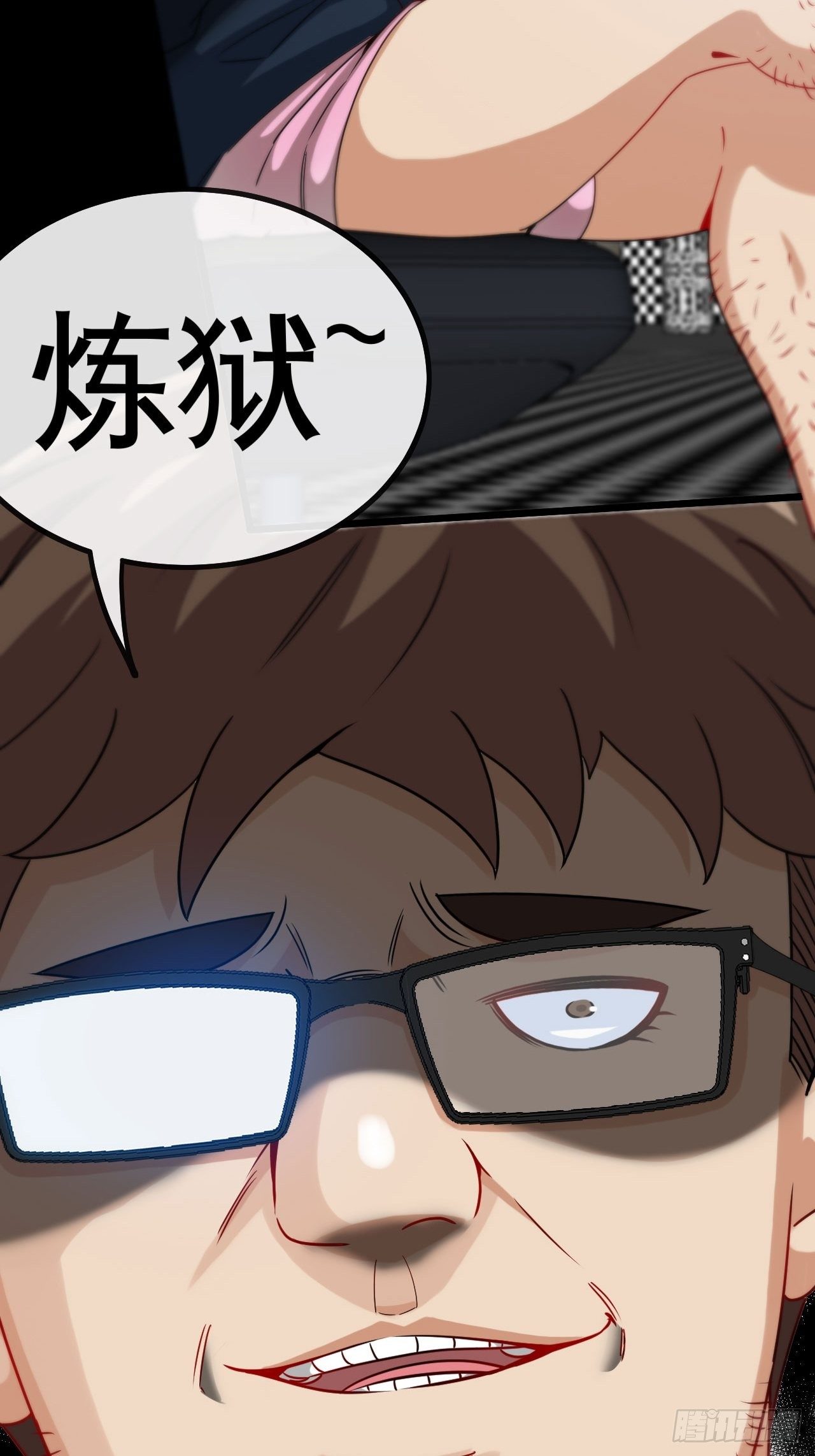 炼狱境-第70话