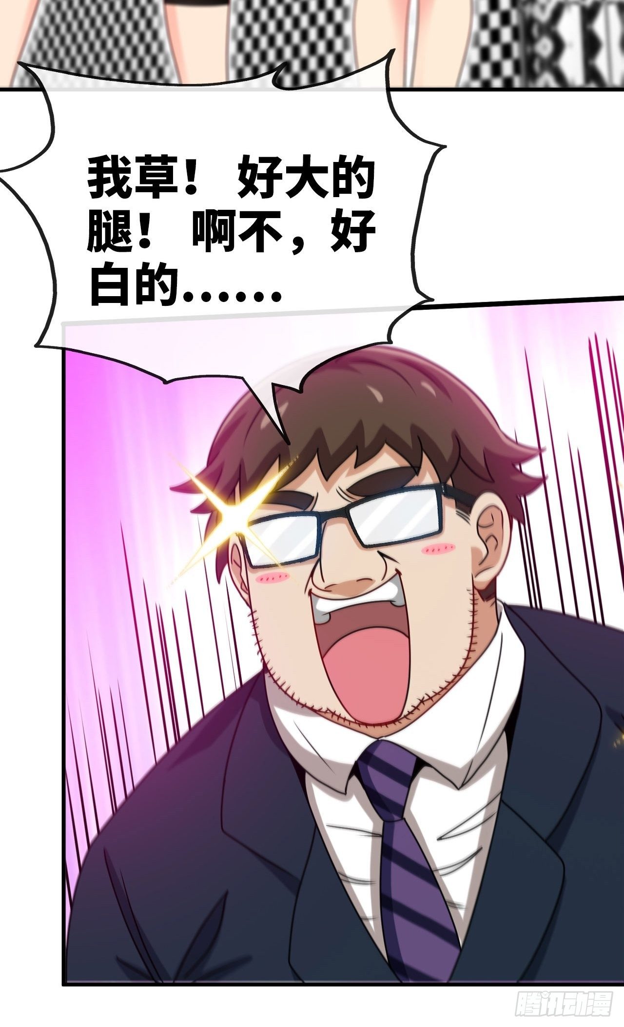 炼狱境-第70话