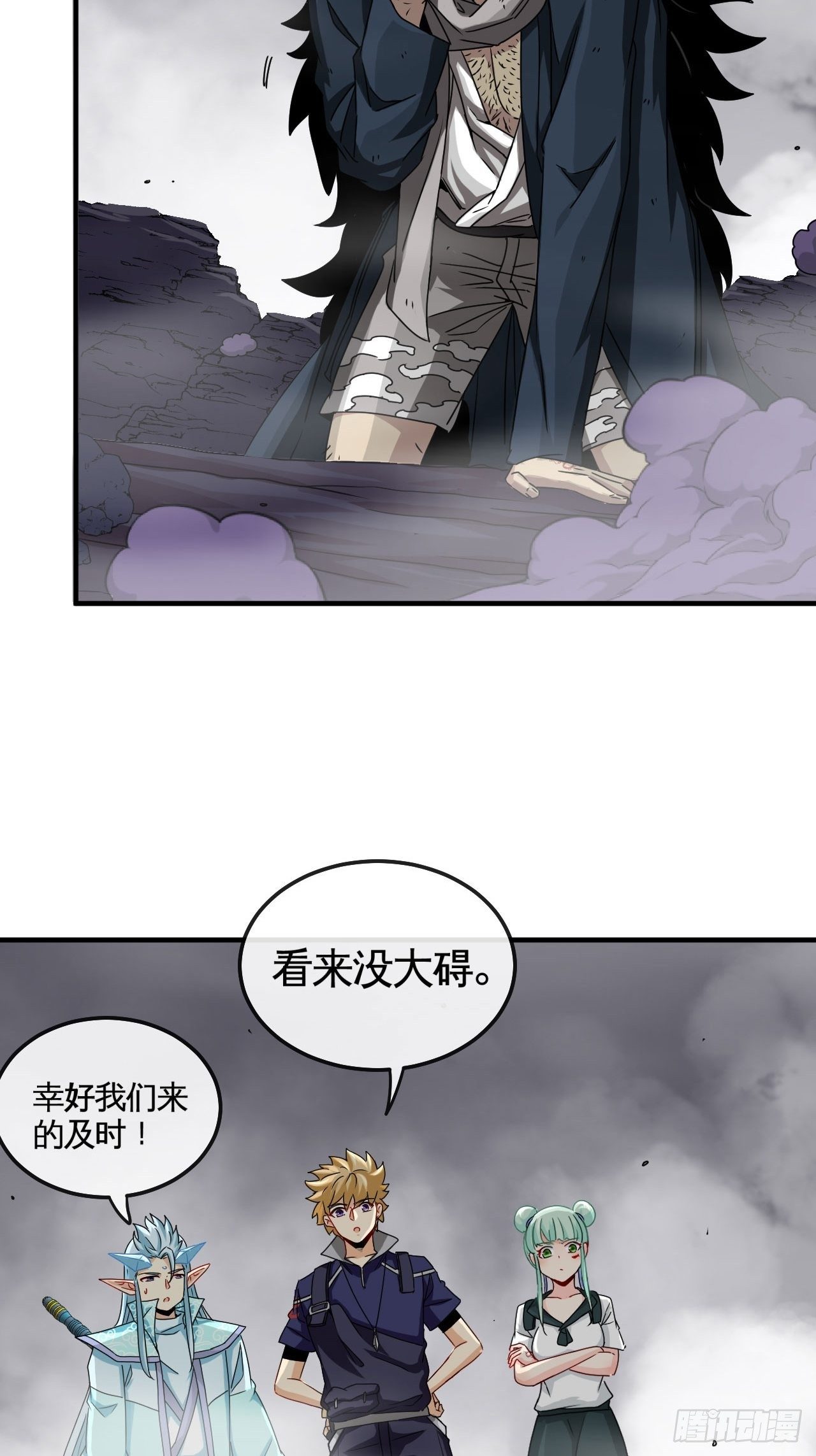炼狱境-第70话