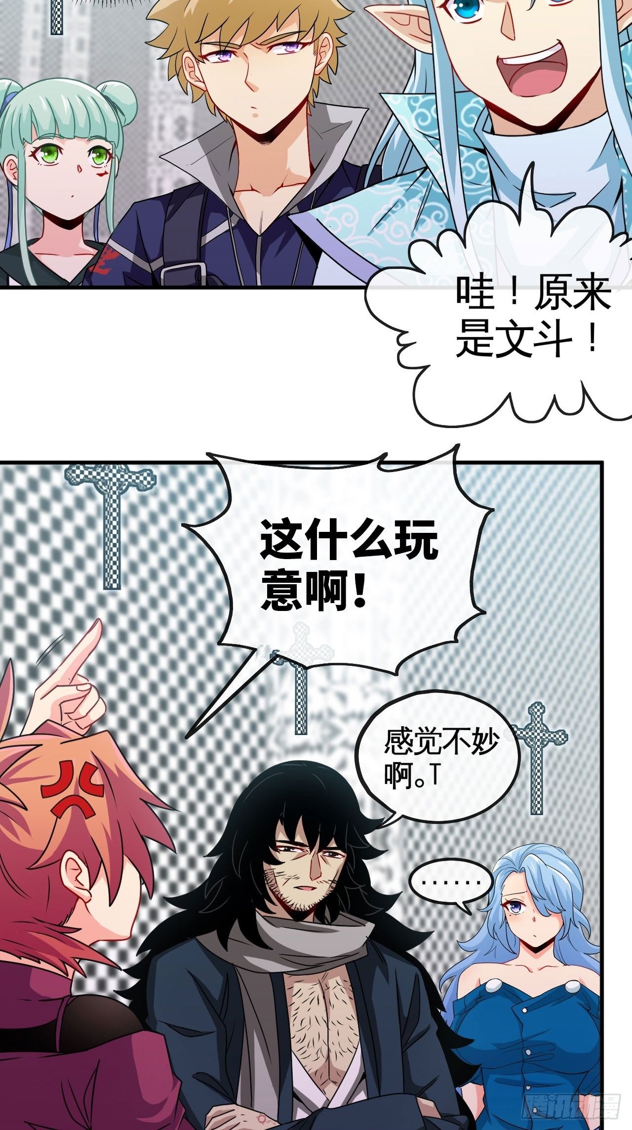 炼狱境-第70话