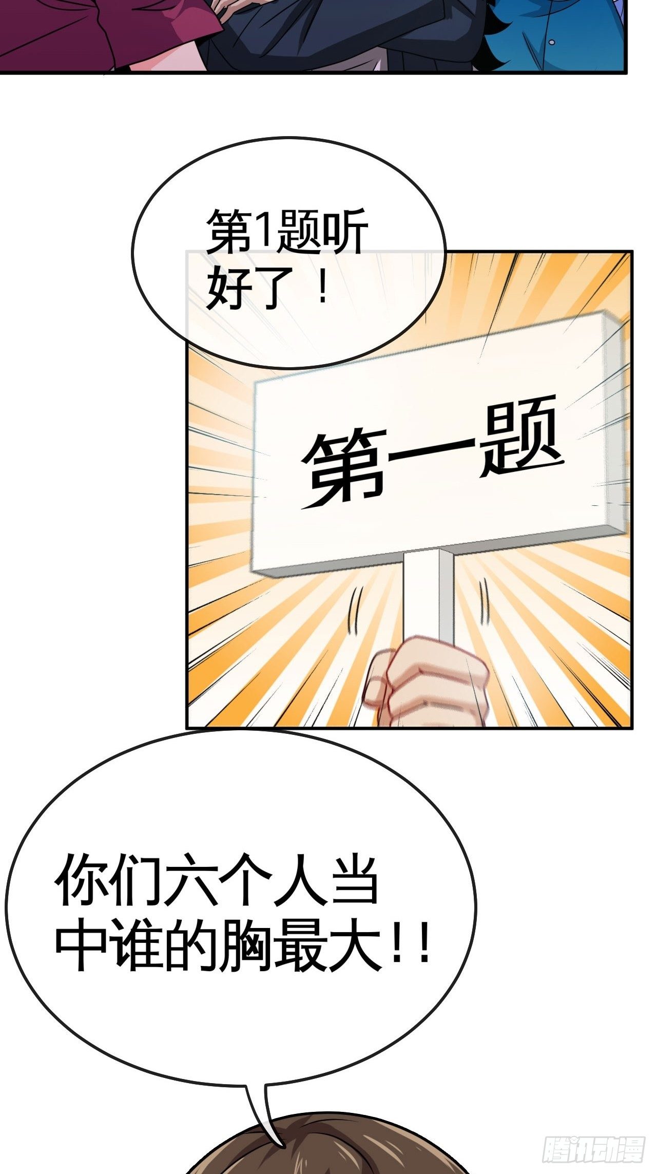 炼狱境-第70话