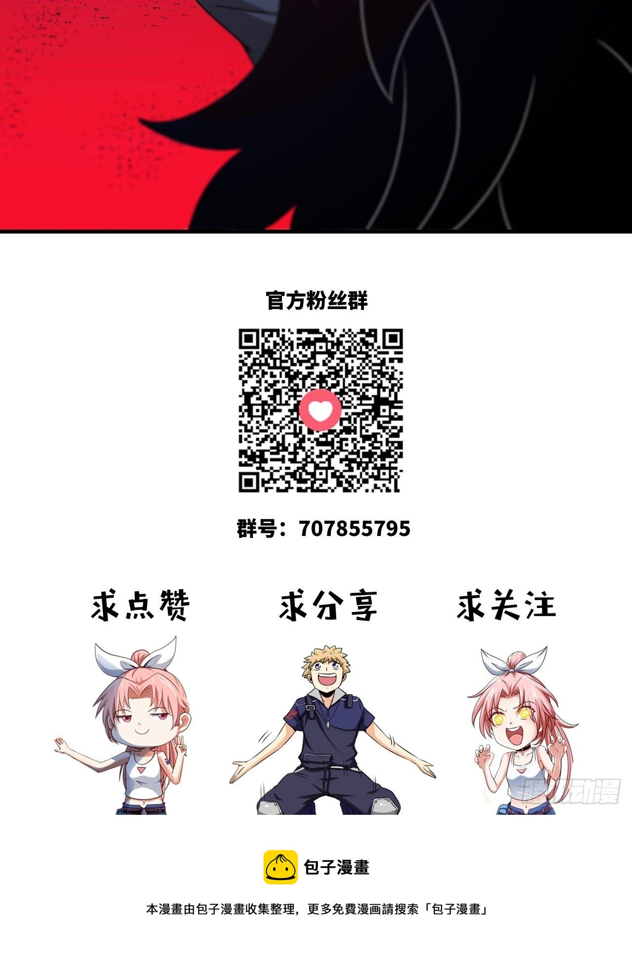 炼狱境-第70话