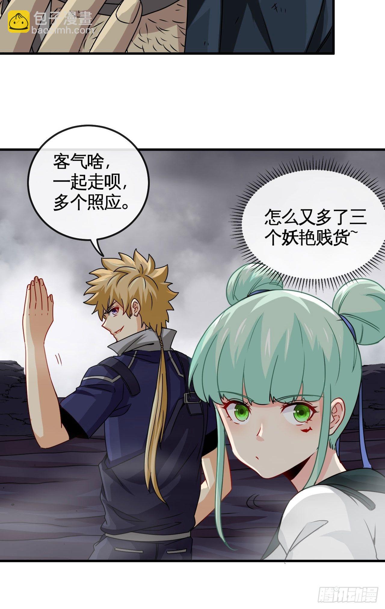 炼狱境-第70话