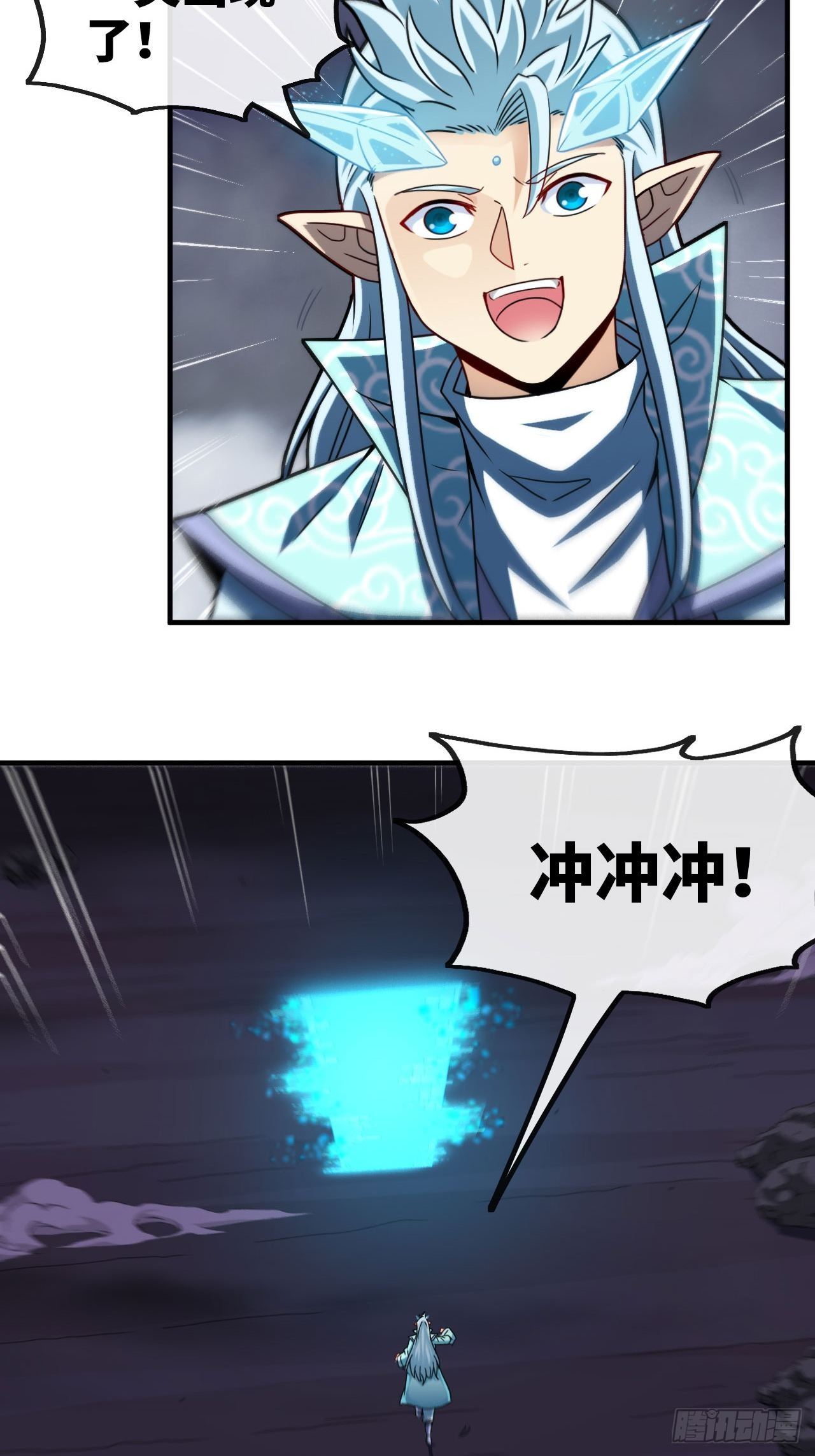 炼狱境-第70话