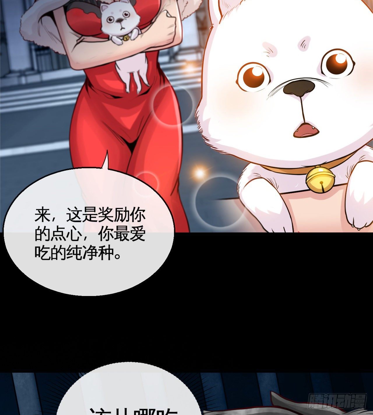 老子是你爹！(1/2)-第8话