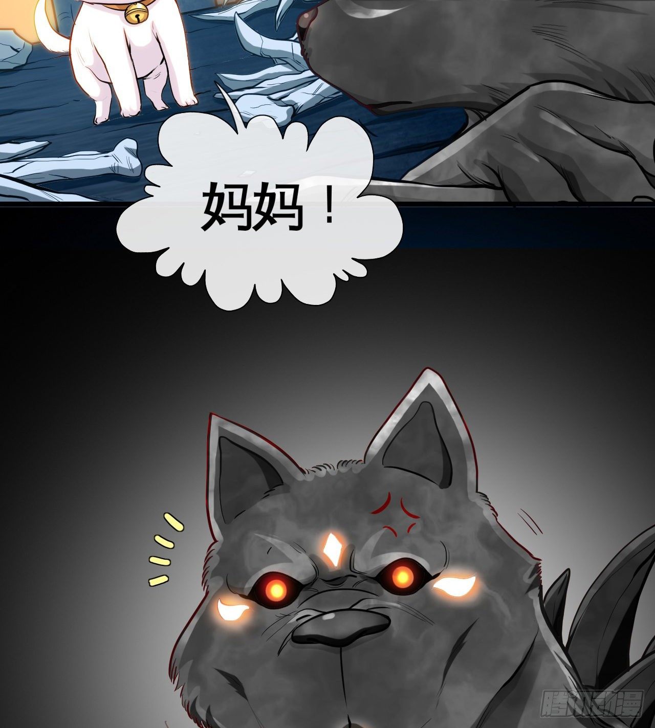老子是你爹！(1/2)-第8话