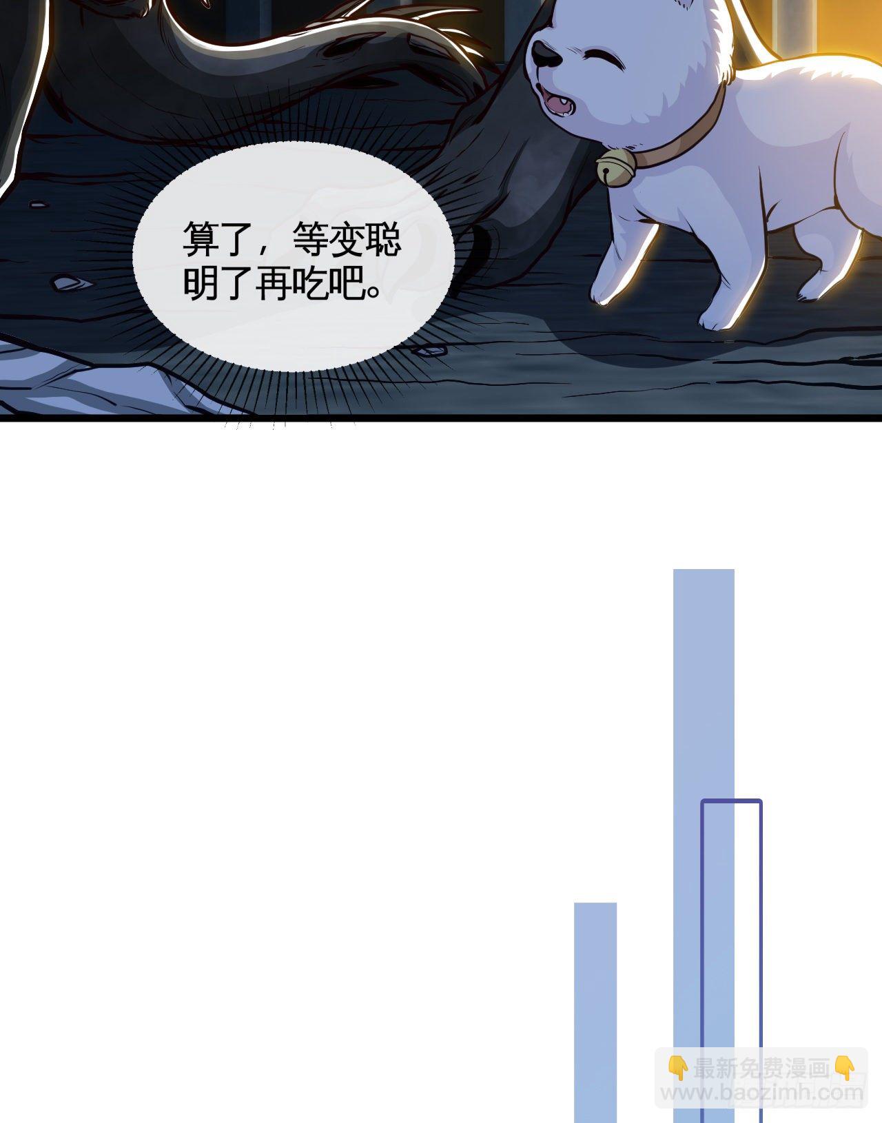 老子是你爹！(1/2)-第8话