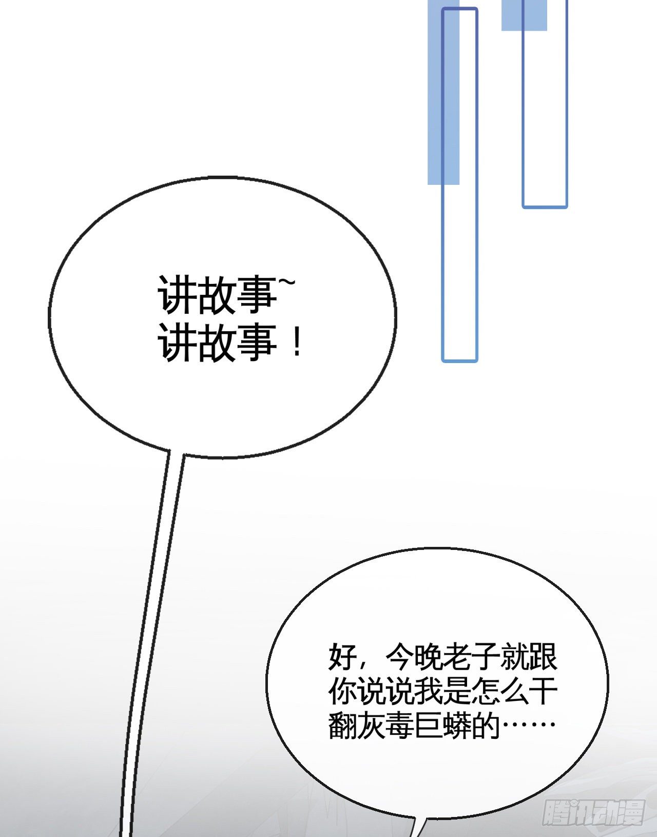 老子是你爹！(1/2)-第8话