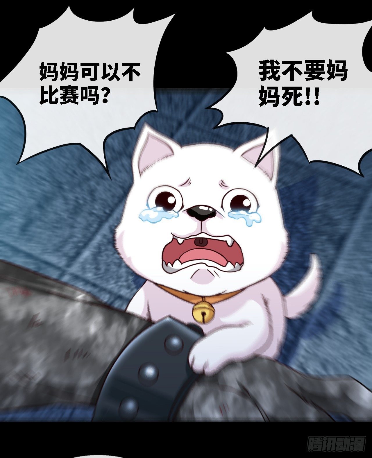 老子是你爹！(1/2)-第8话