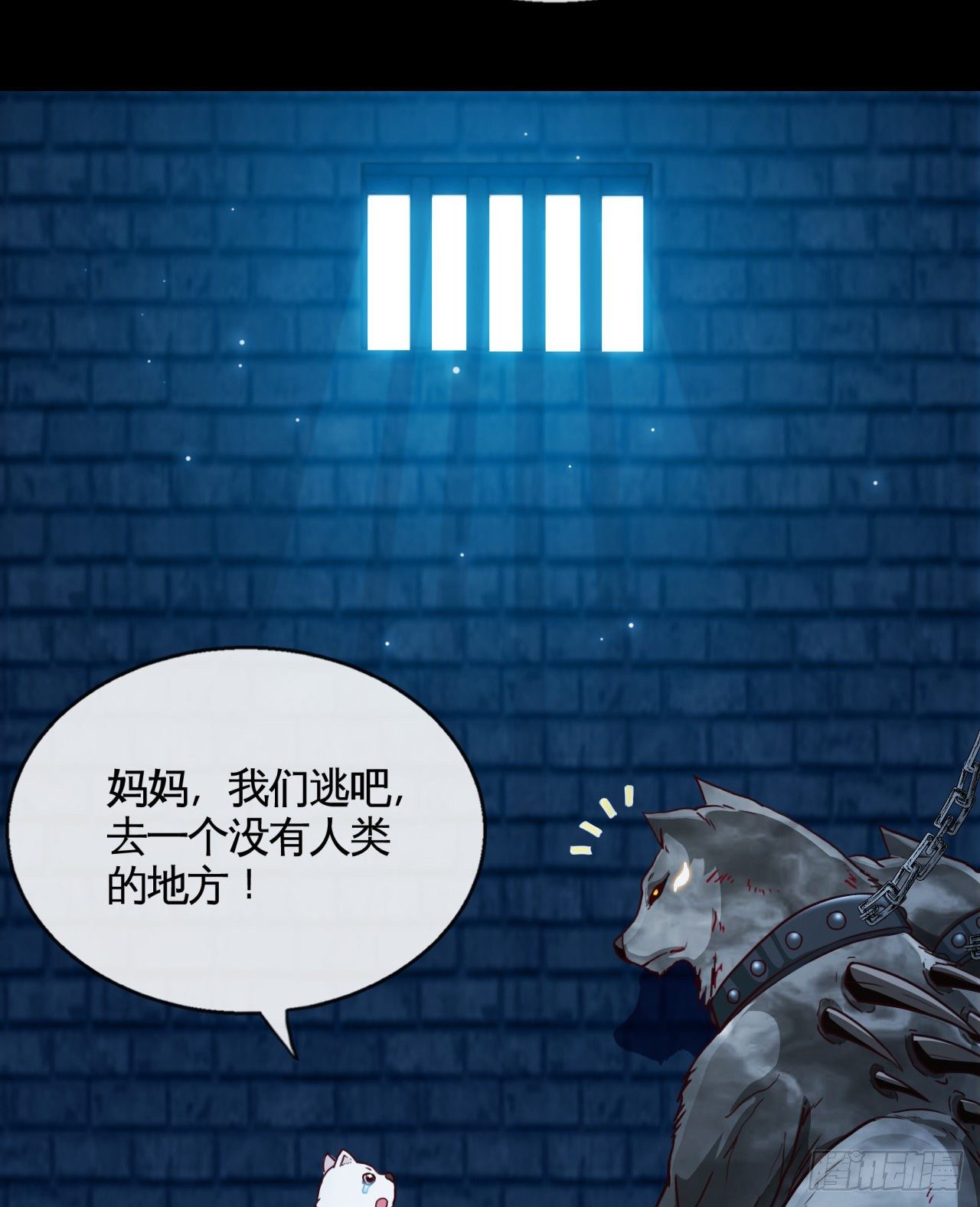 老子是你爹！(1/2)-第8话