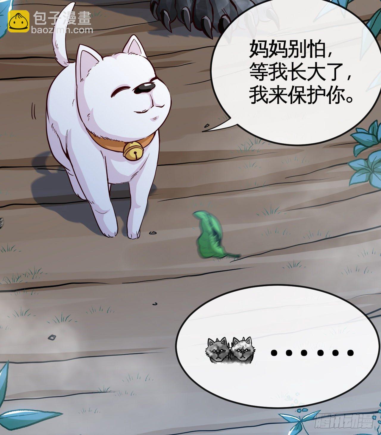 老子是你爹！(1/2)-第8话