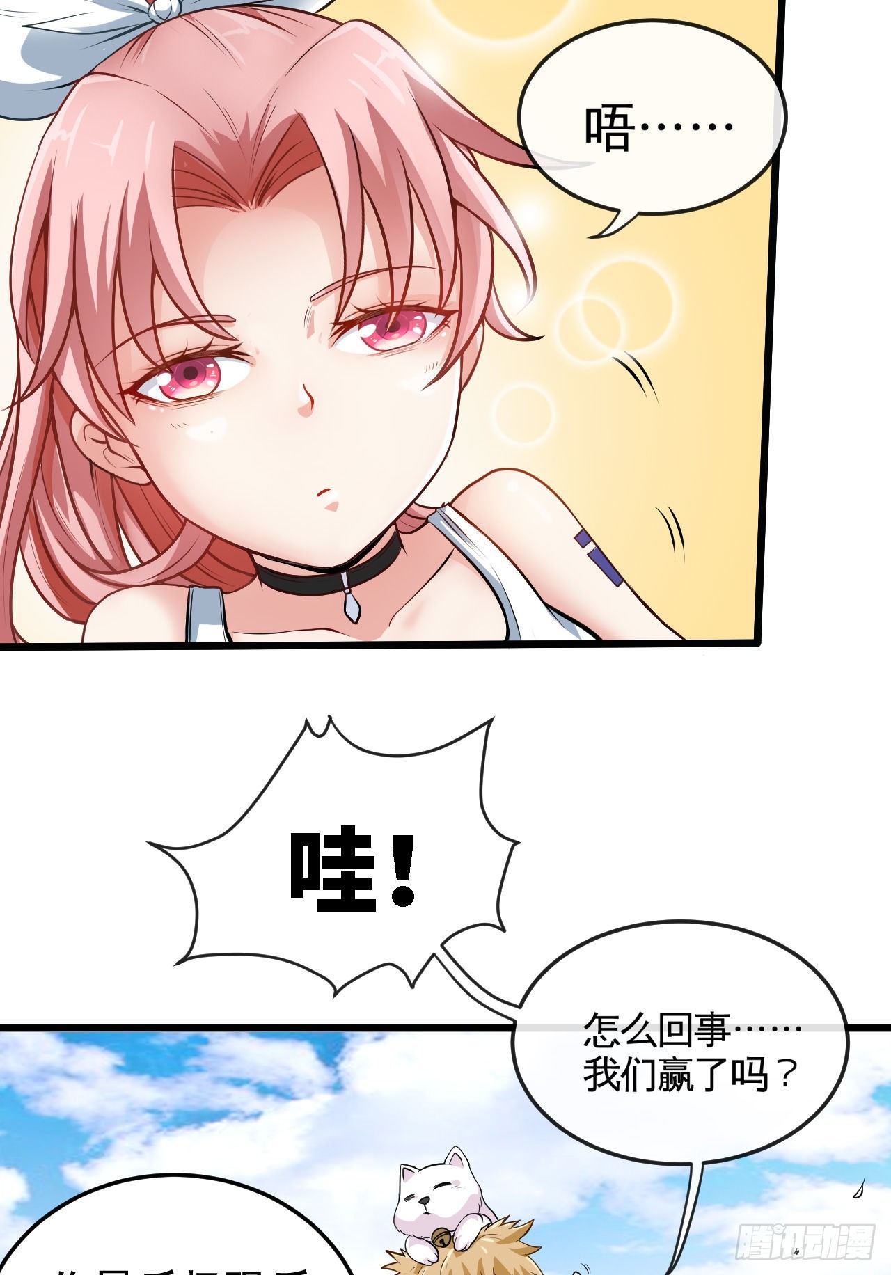 老子是你爹！(1/2)-第8话
