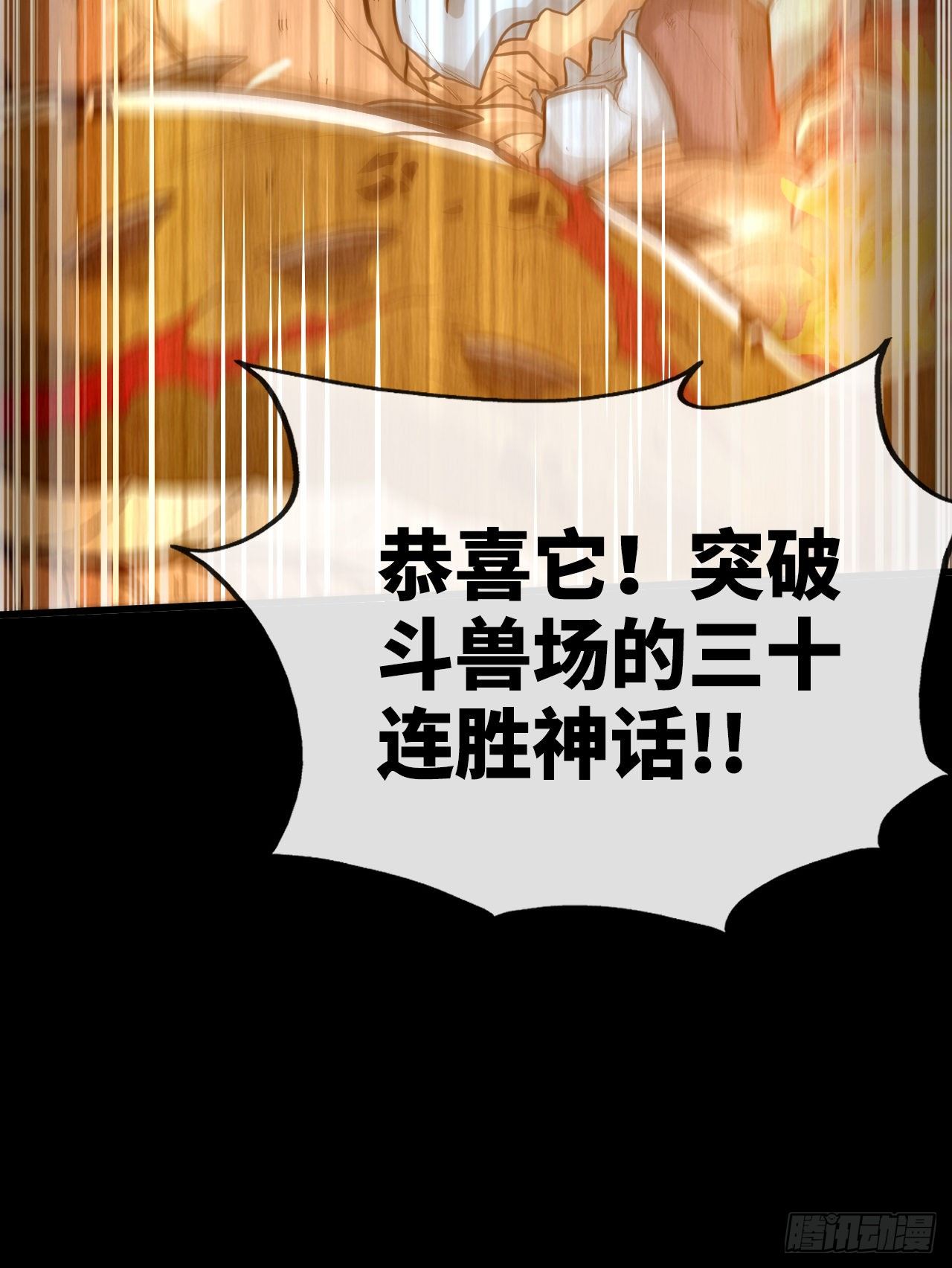 老子是你爹！(1/2)-第8话