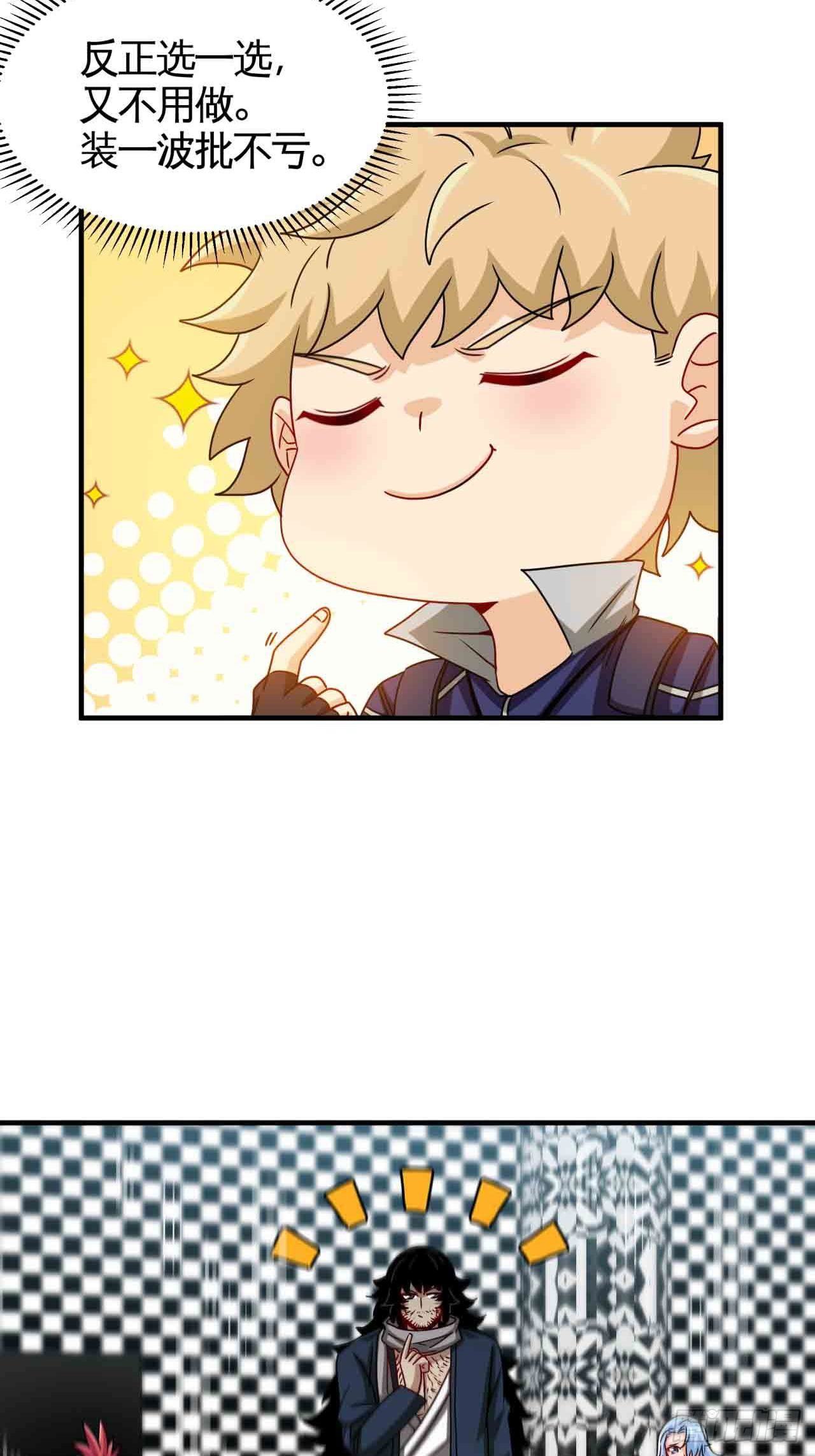 炼狱罗王-第72话