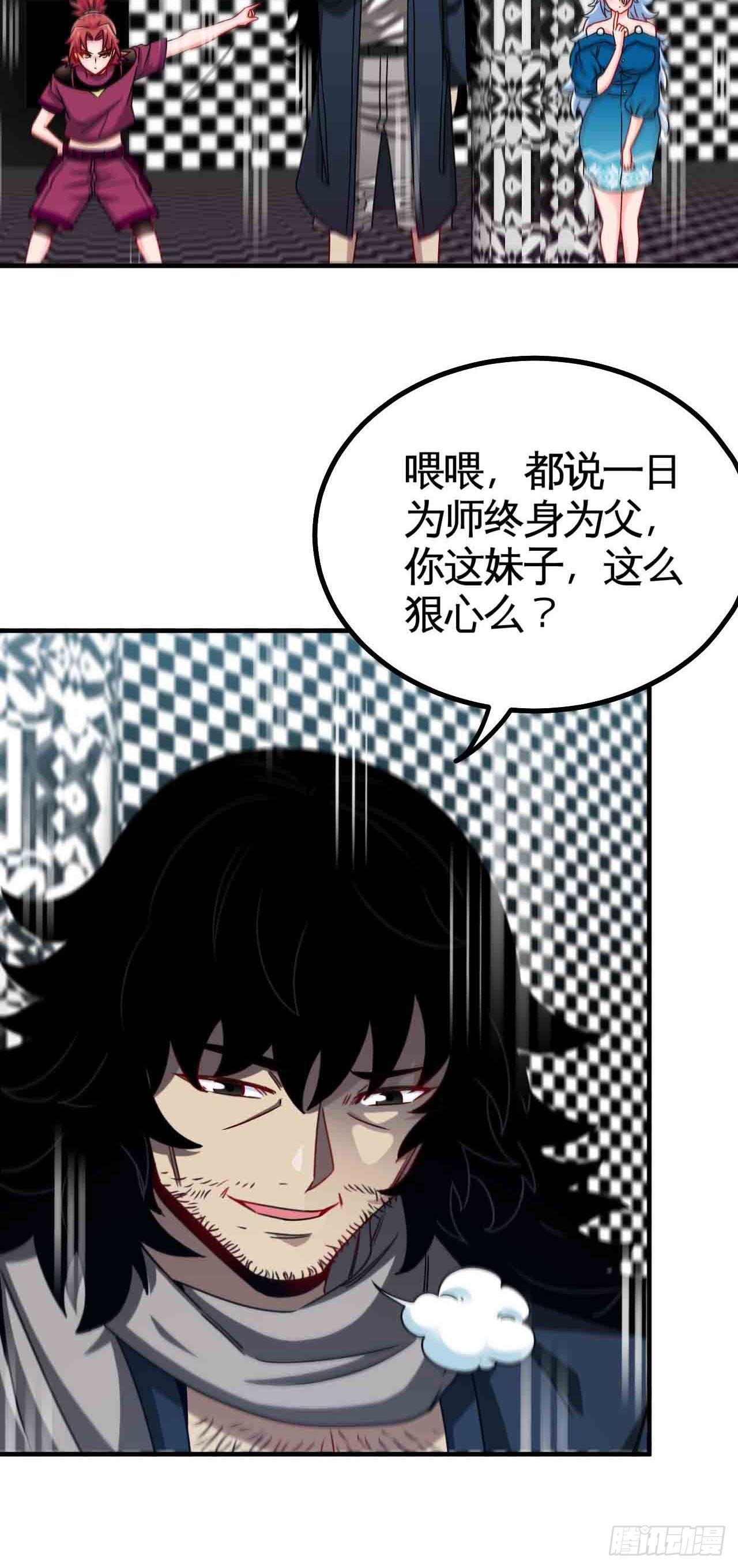 炼狱罗王-第72话