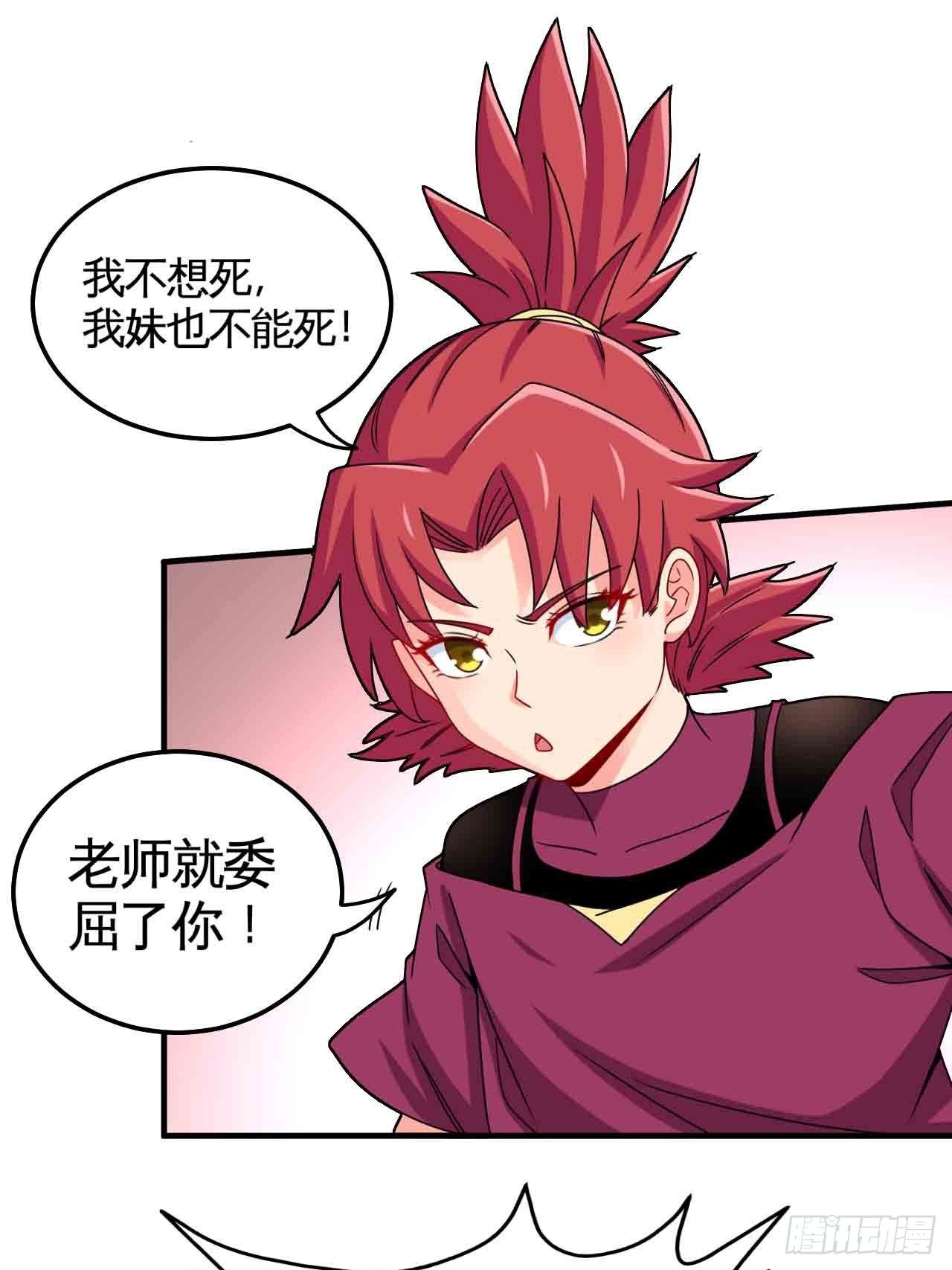炼狱罗王-第72话