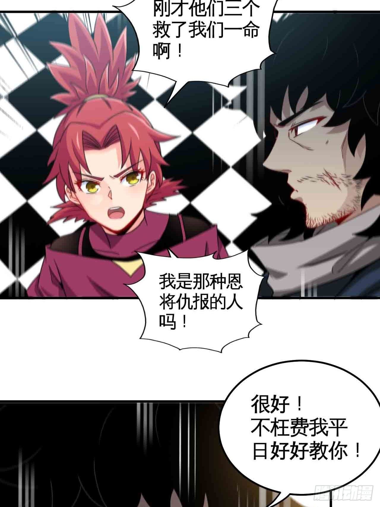 炼狱罗王-第72话