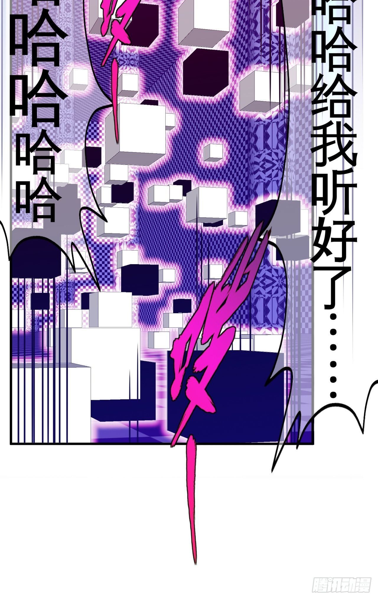 炼狱罗王-第72话