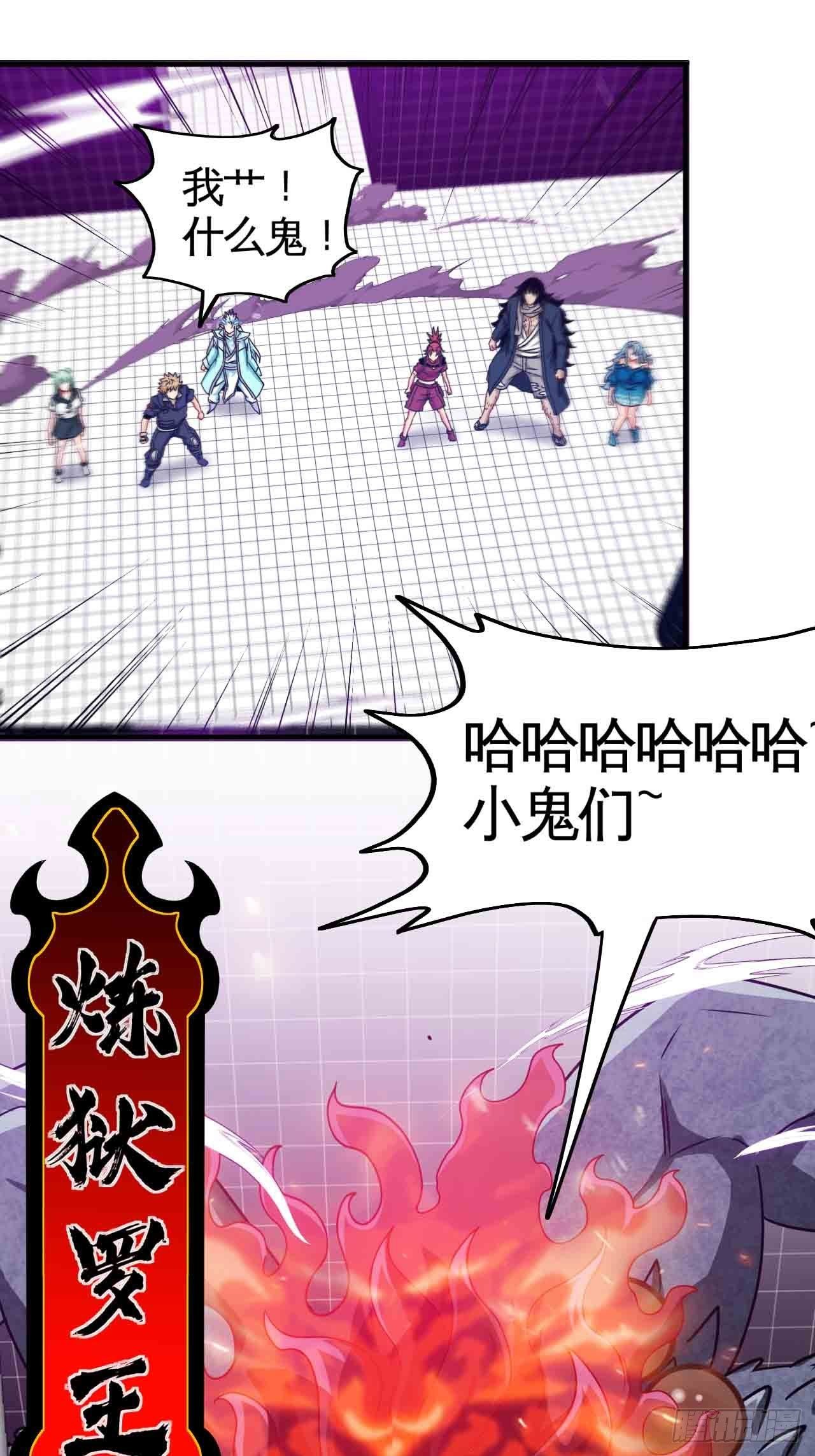 炼狱罗王-第72话