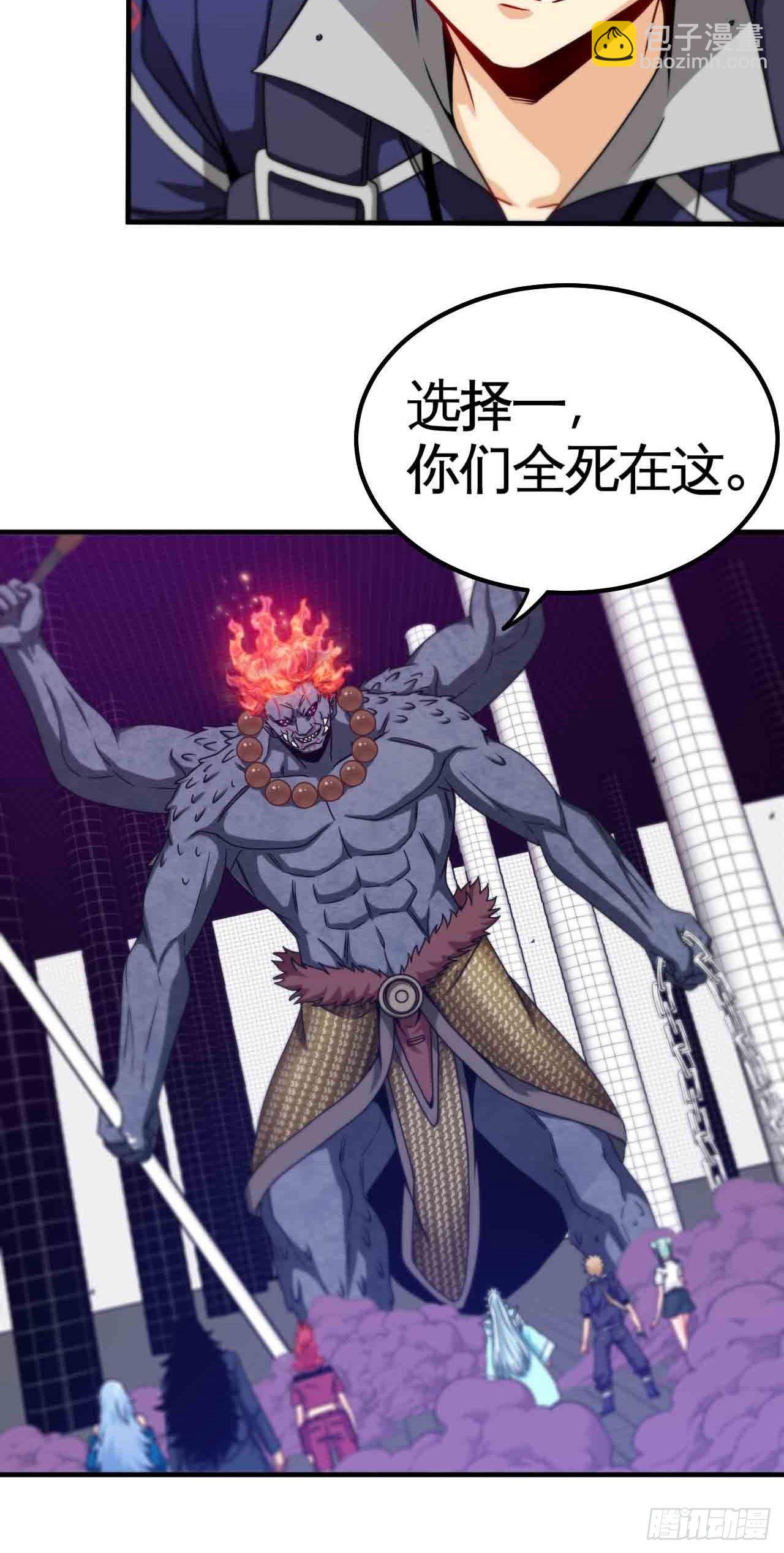 炼狱罗王-第72话