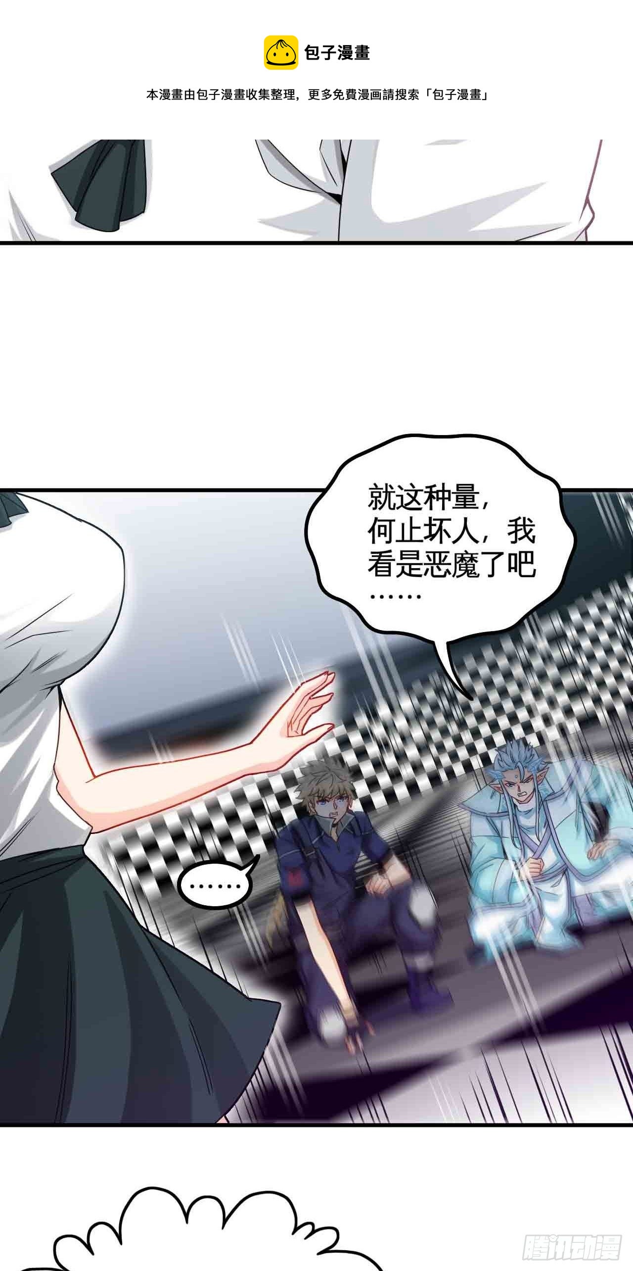 炼狱罗王-第72话