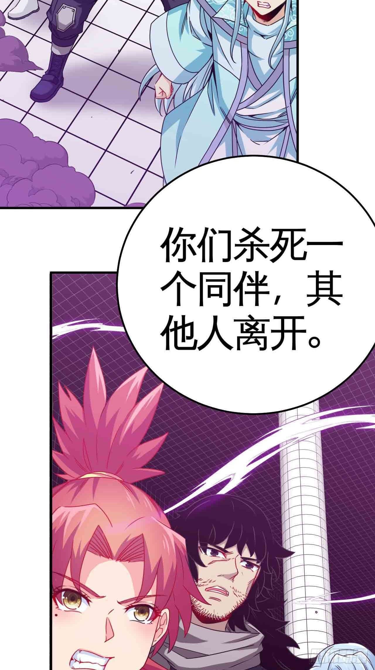 炼狱罗王-第72话