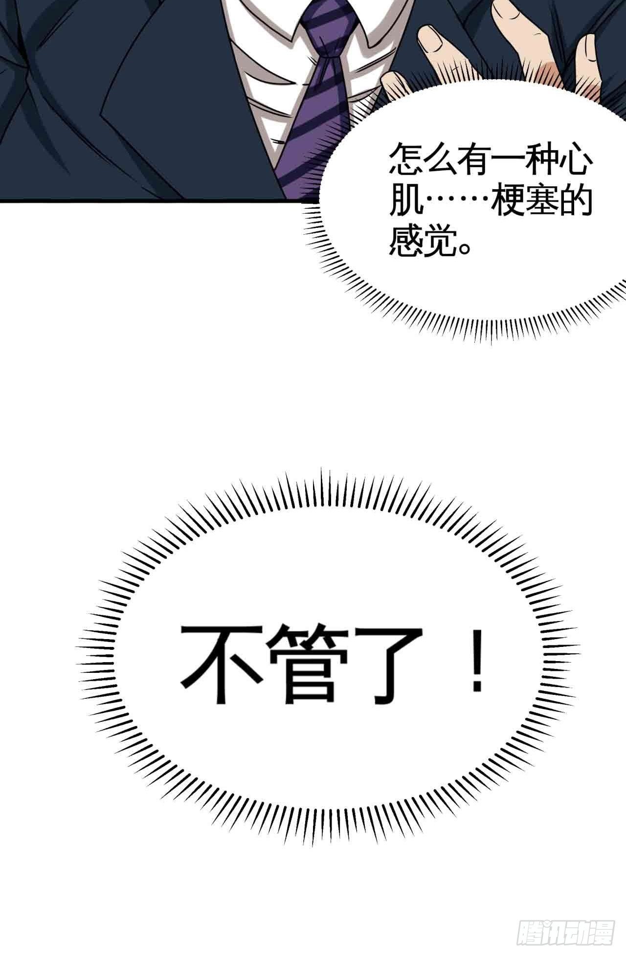 炼狱罗王-第72话