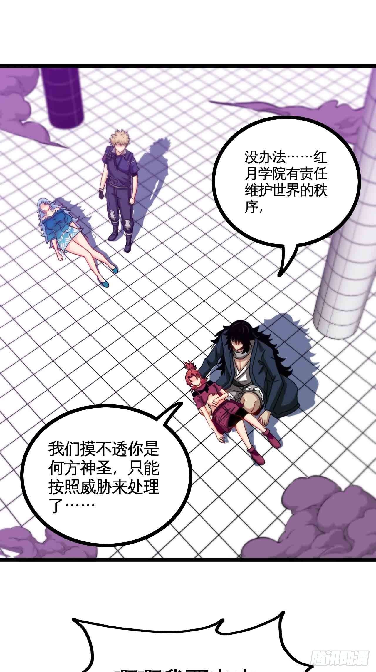 迷宫中的迷宫-第74话