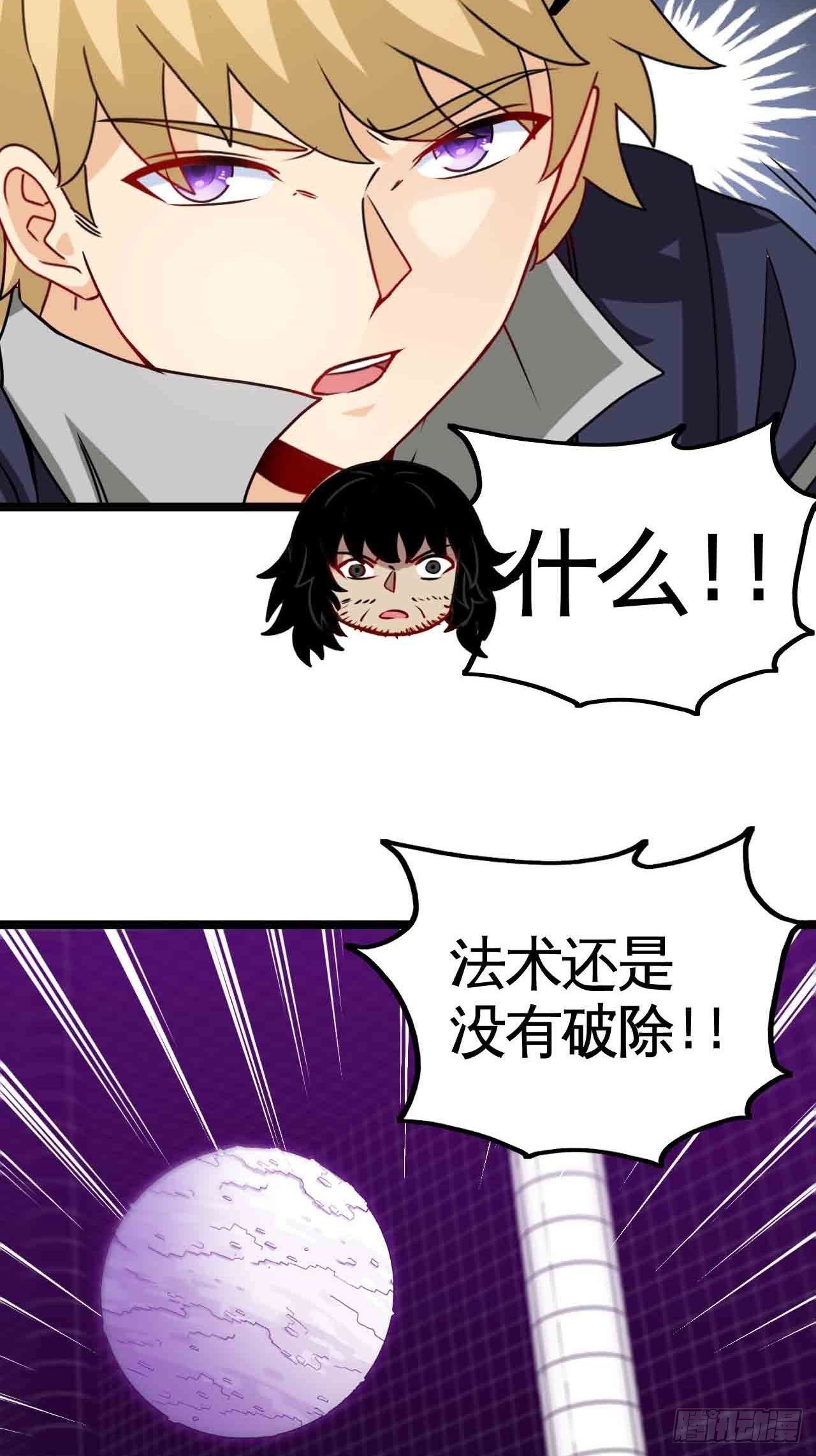 迷宫中的迷宫-第74话