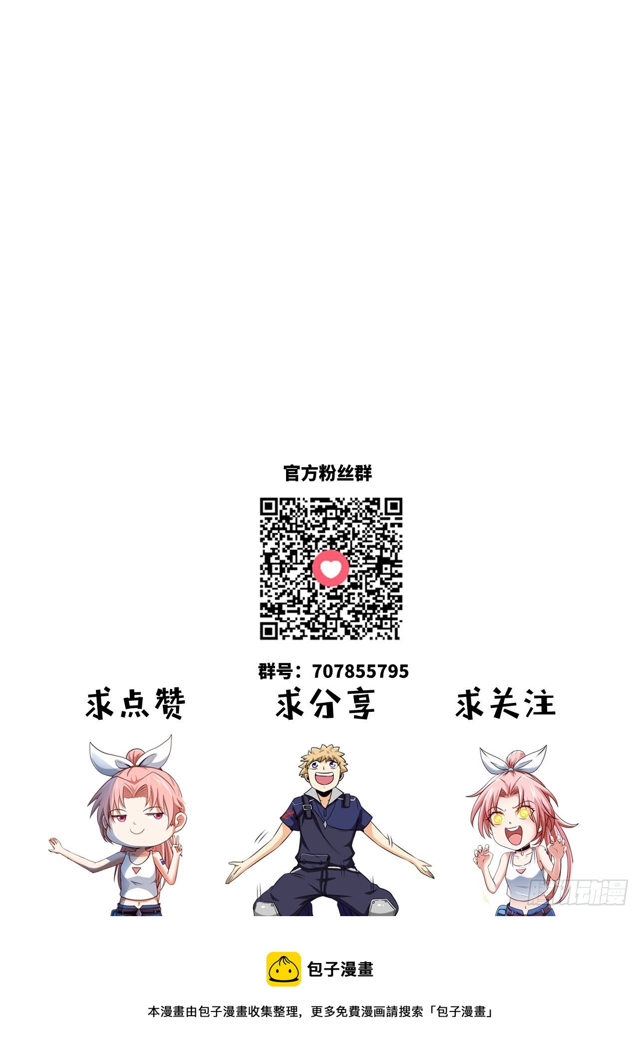 迷宫中的迷宫-第74话