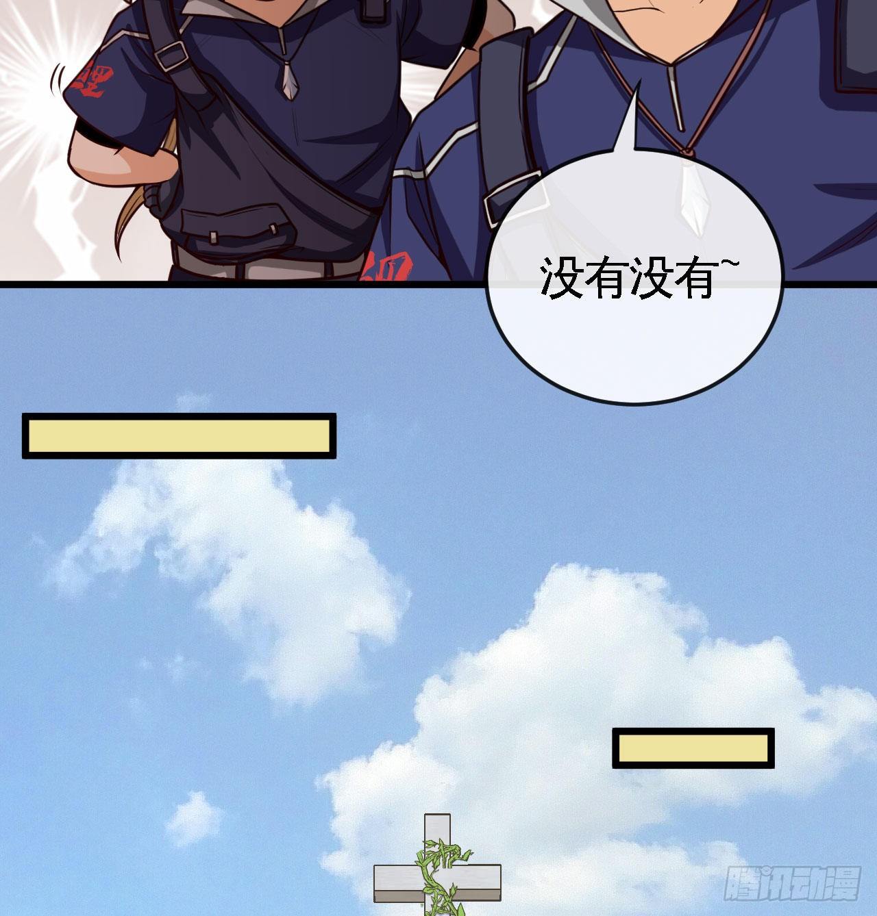 职业&mdash;&mdash;奶妈！(1/2)-第10话