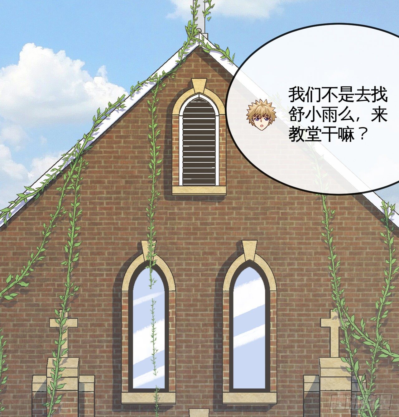 职业&mdash;&mdash;奶妈！(1/2)-第10话