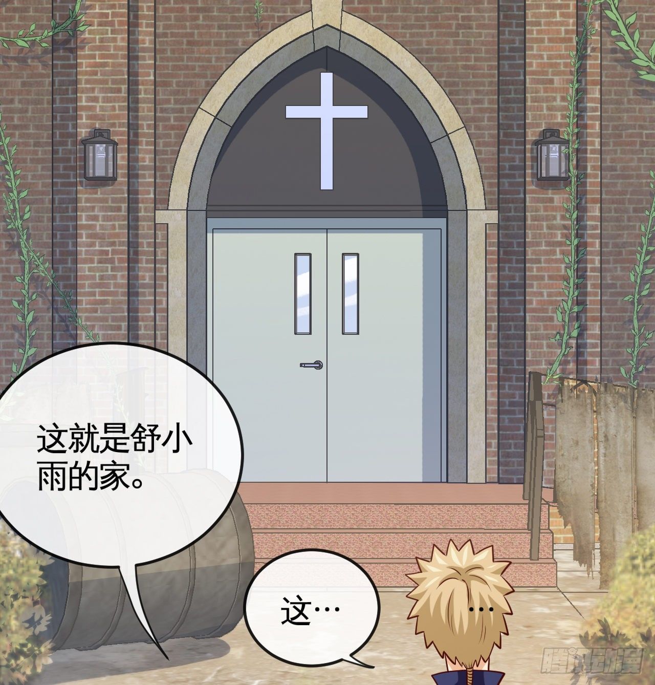职业&mdash;&mdash;奶妈！(1/2)-第10话
