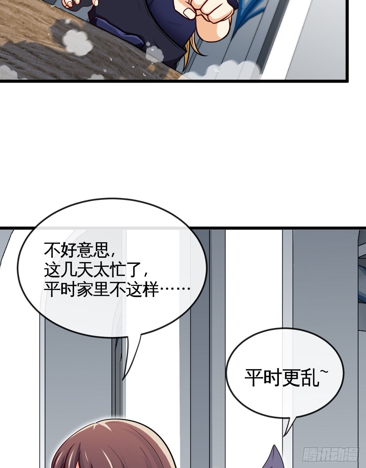 职业&mdash;&mdash;奶妈！(1/2)-第10话