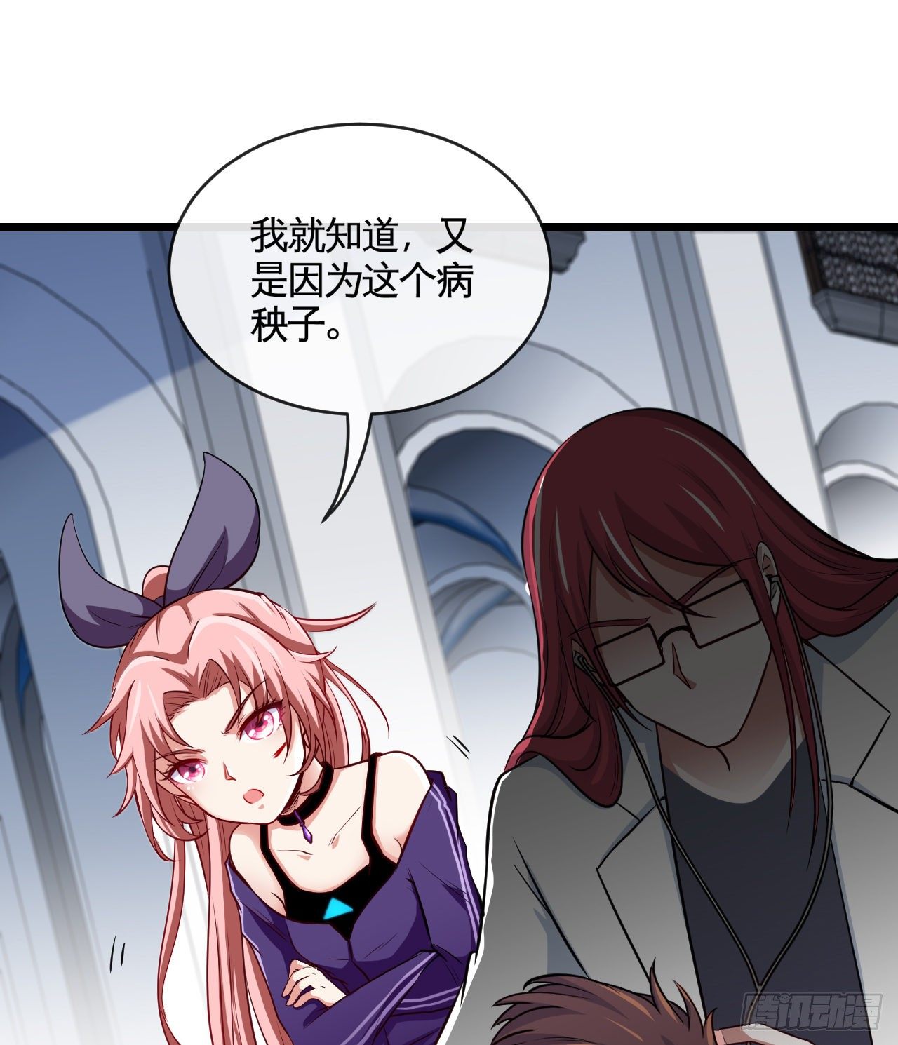 职业&mdash;&mdash;奶妈！(1/2)-第10话