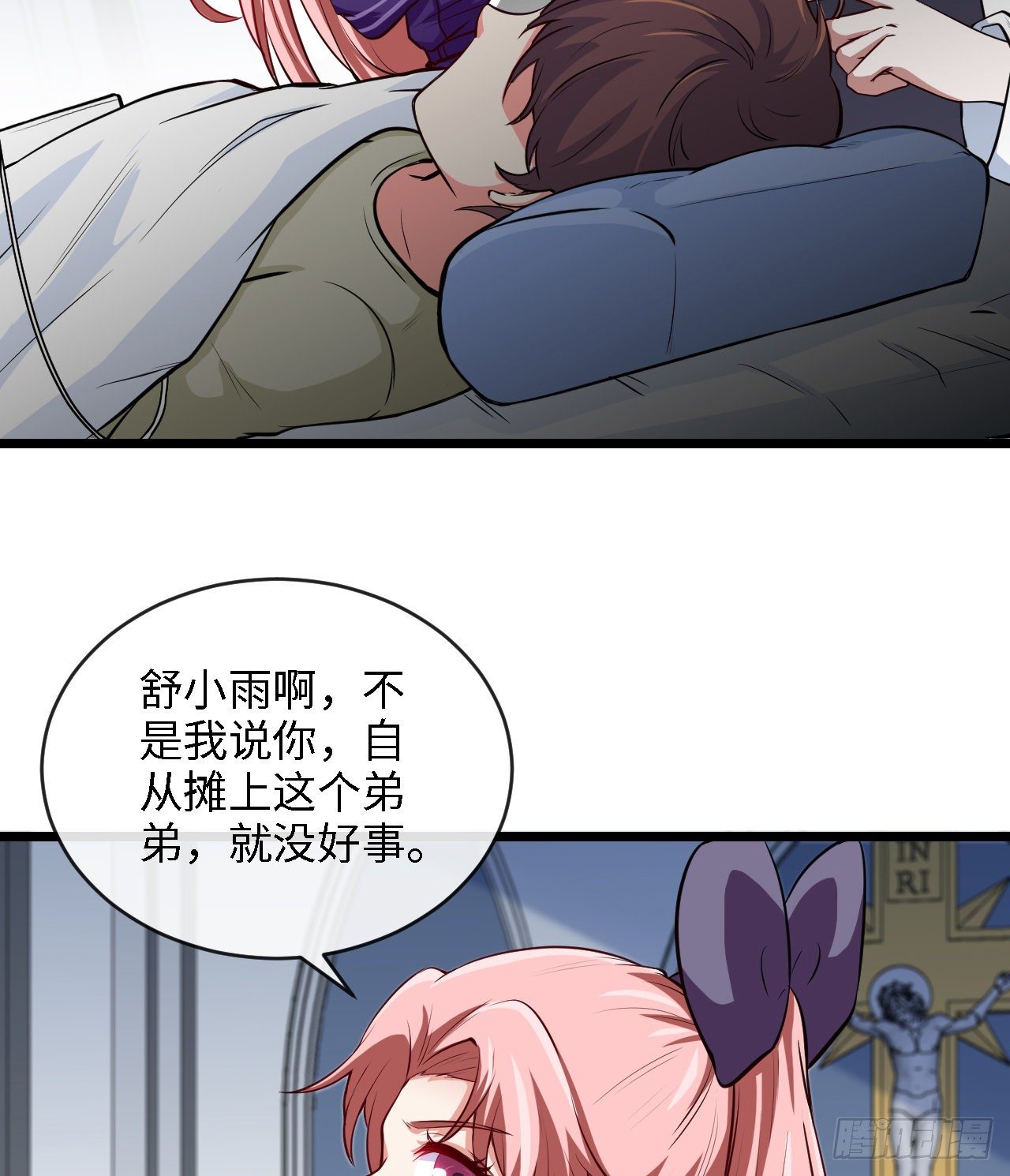 职业&mdash;&mdash;奶妈！(1/2)-第10话