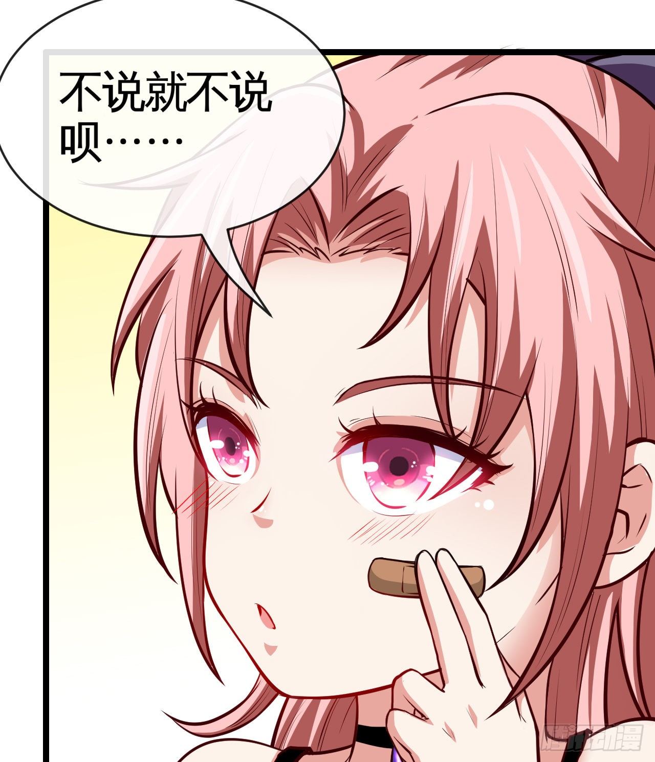 职业&mdash;&mdash;奶妈！(1/2)-第10话