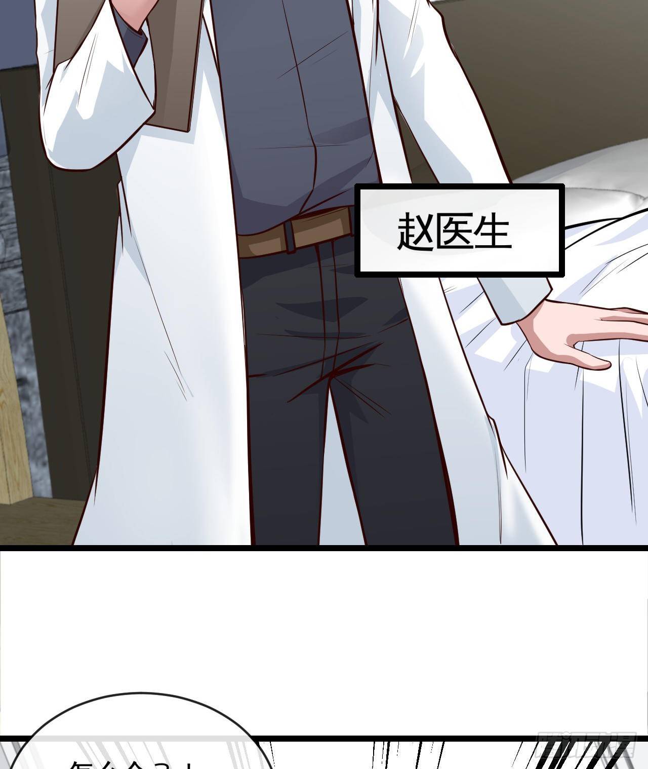 职业&mdash;&mdash;奶妈！(1/2)-第10话