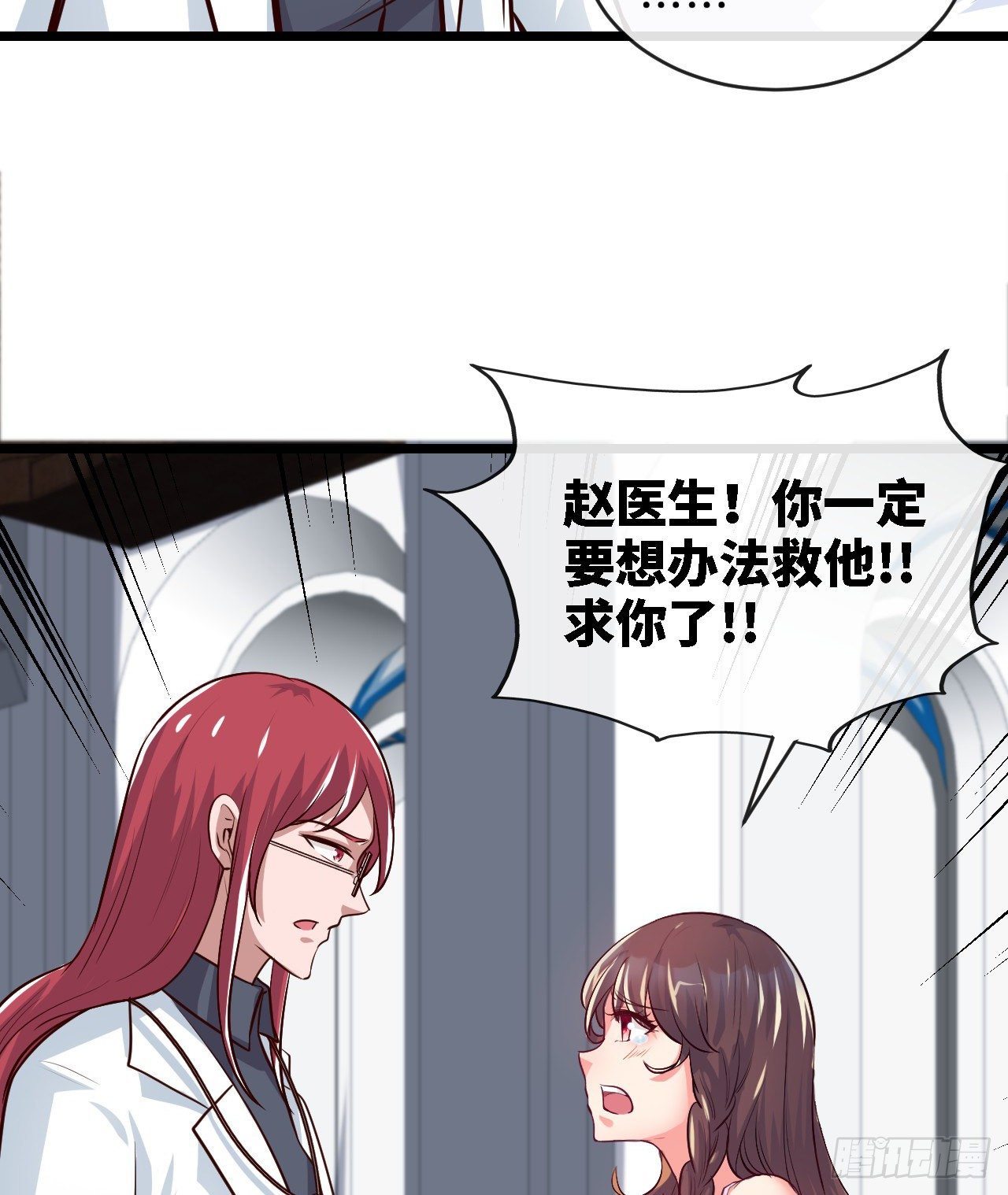 职业&mdash;&mdash;奶妈！(1/2)-第10话