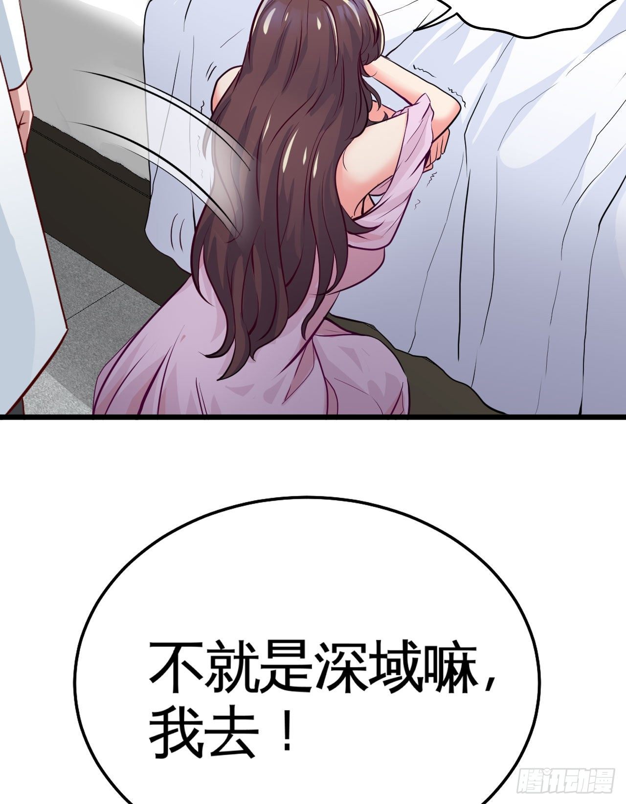 职业&mdash;&mdash;奶妈！(1/2)-第10话